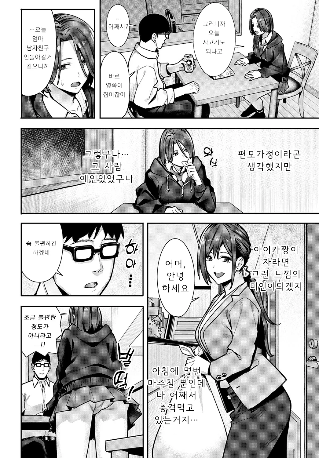 웹툰 이미지 7