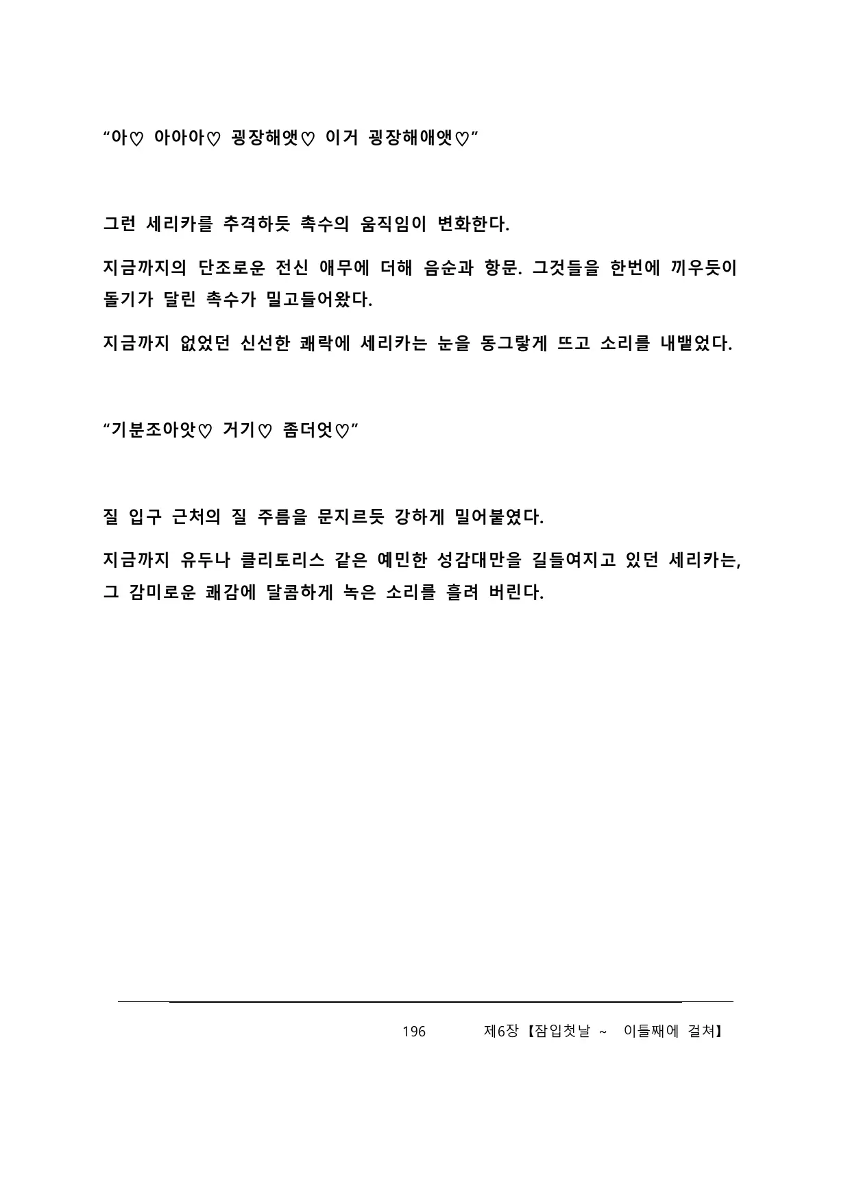 웹툰 이미지 201