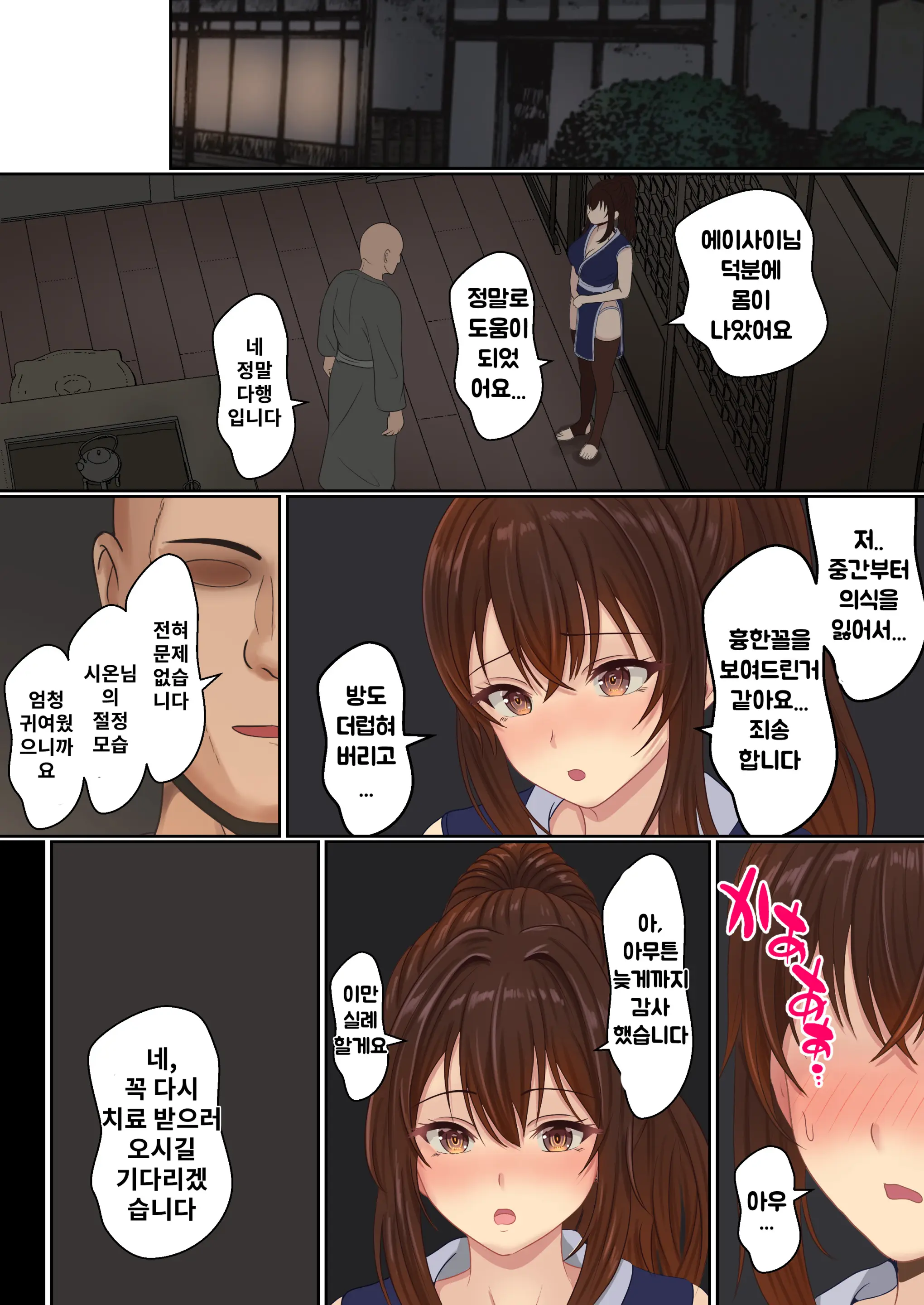 웹툰 이미지 74