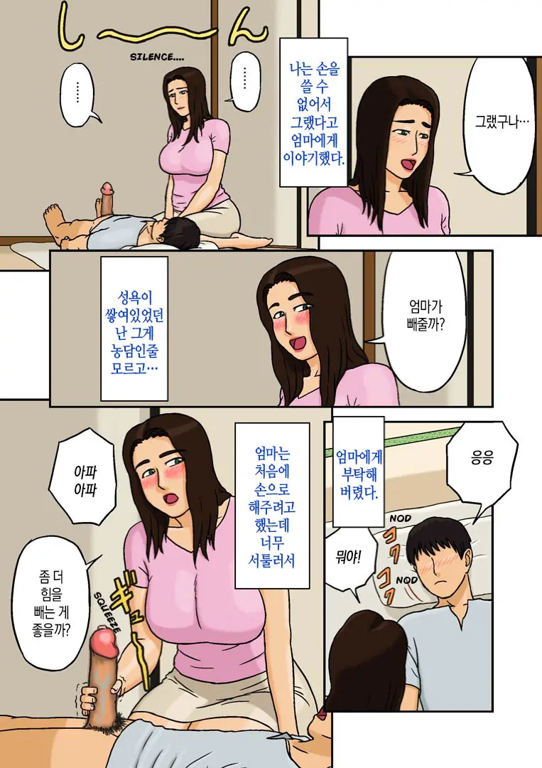 웹툰 이미지 3