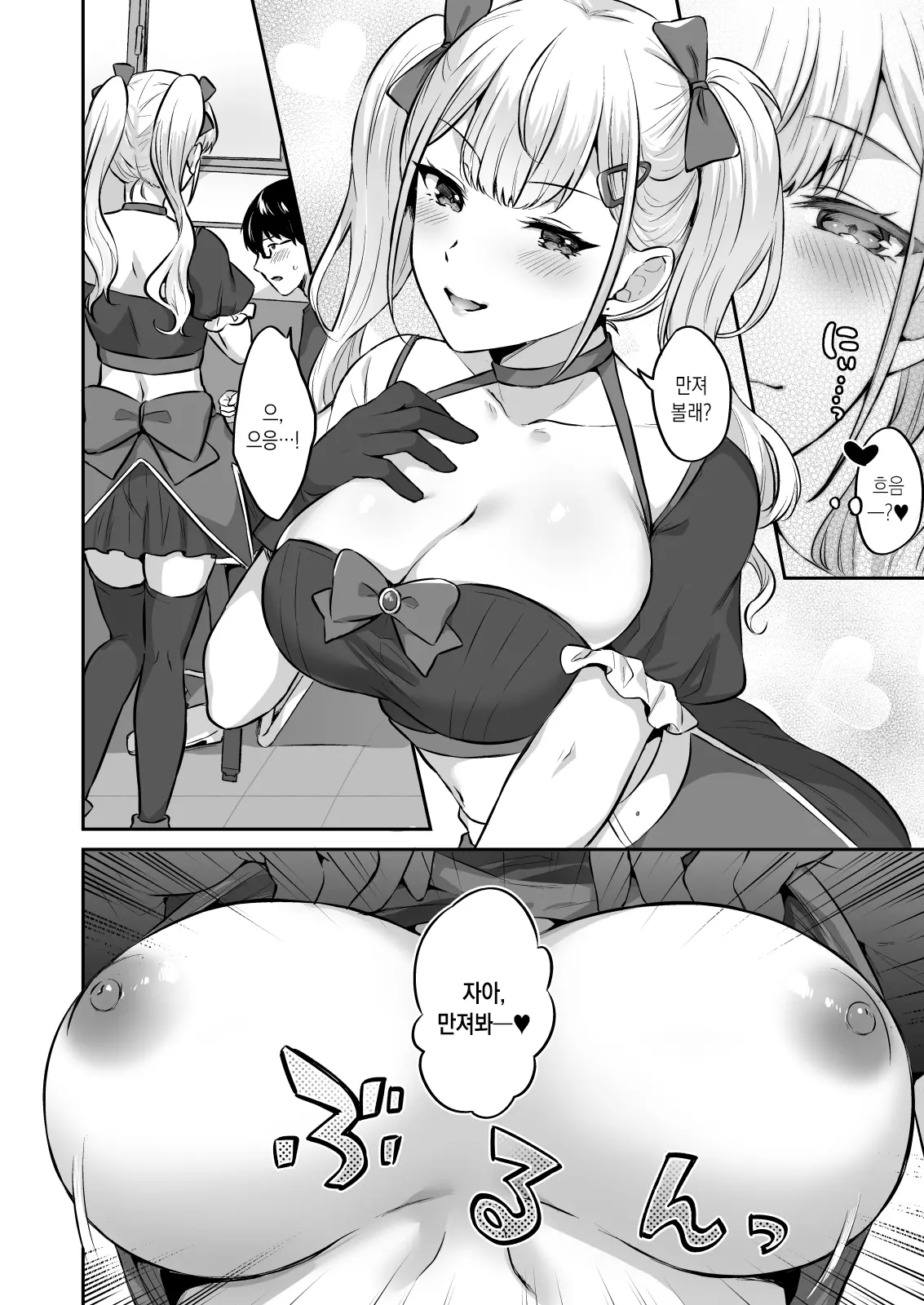 웹툰 이미지 23
