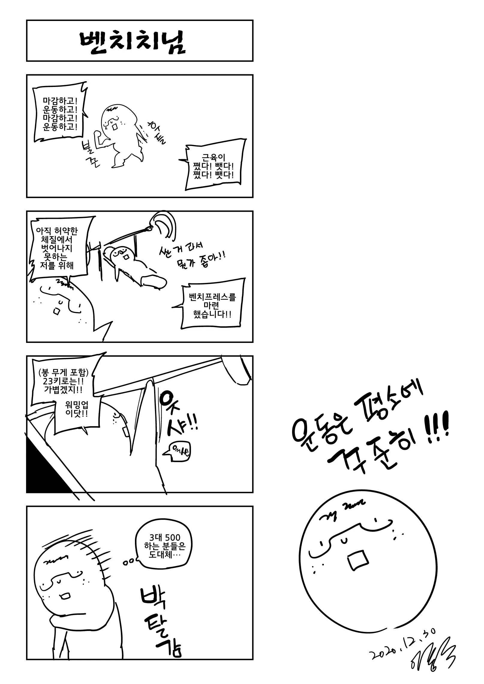 웹툰 이미지 17