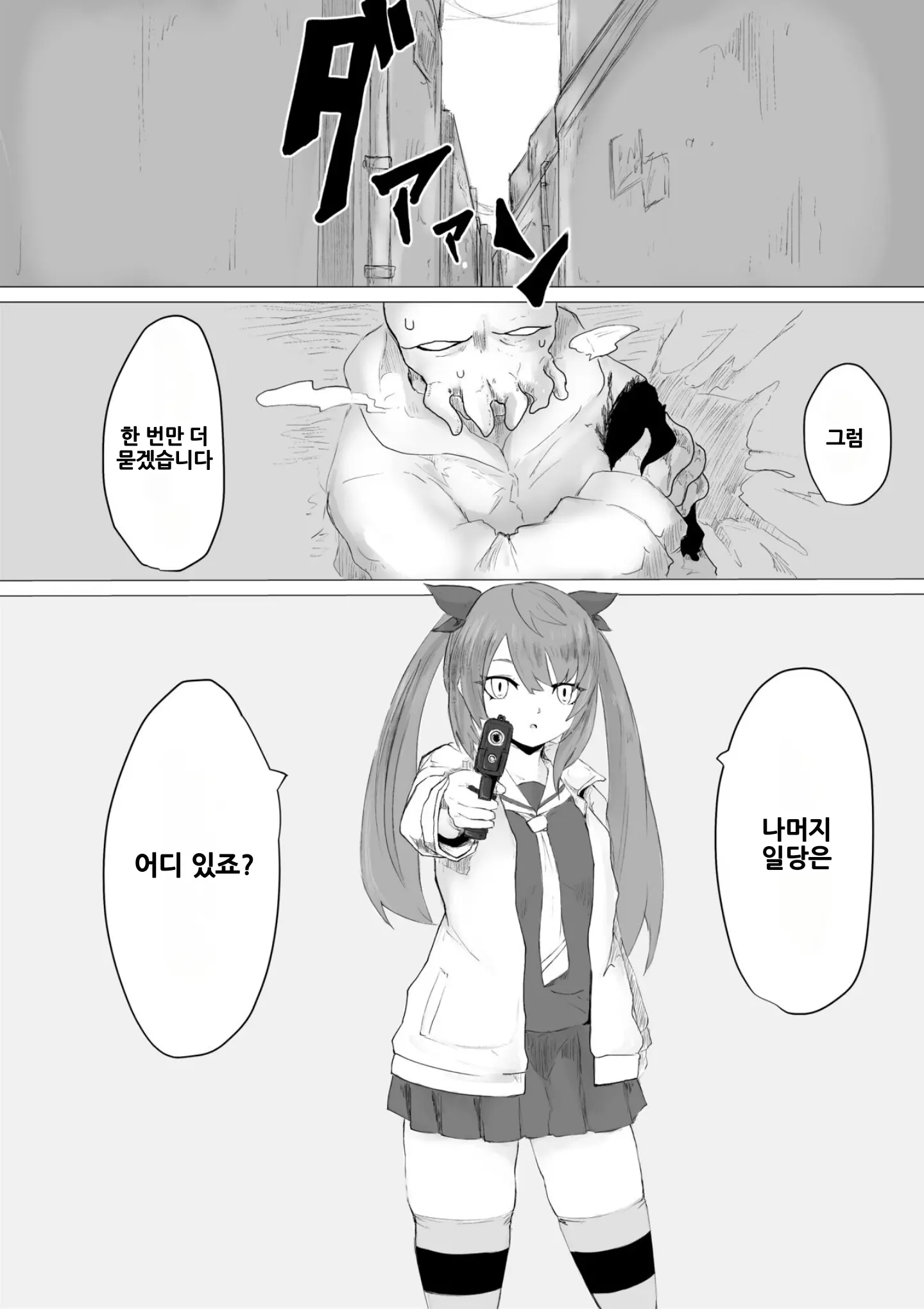 웹툰 이미지 1