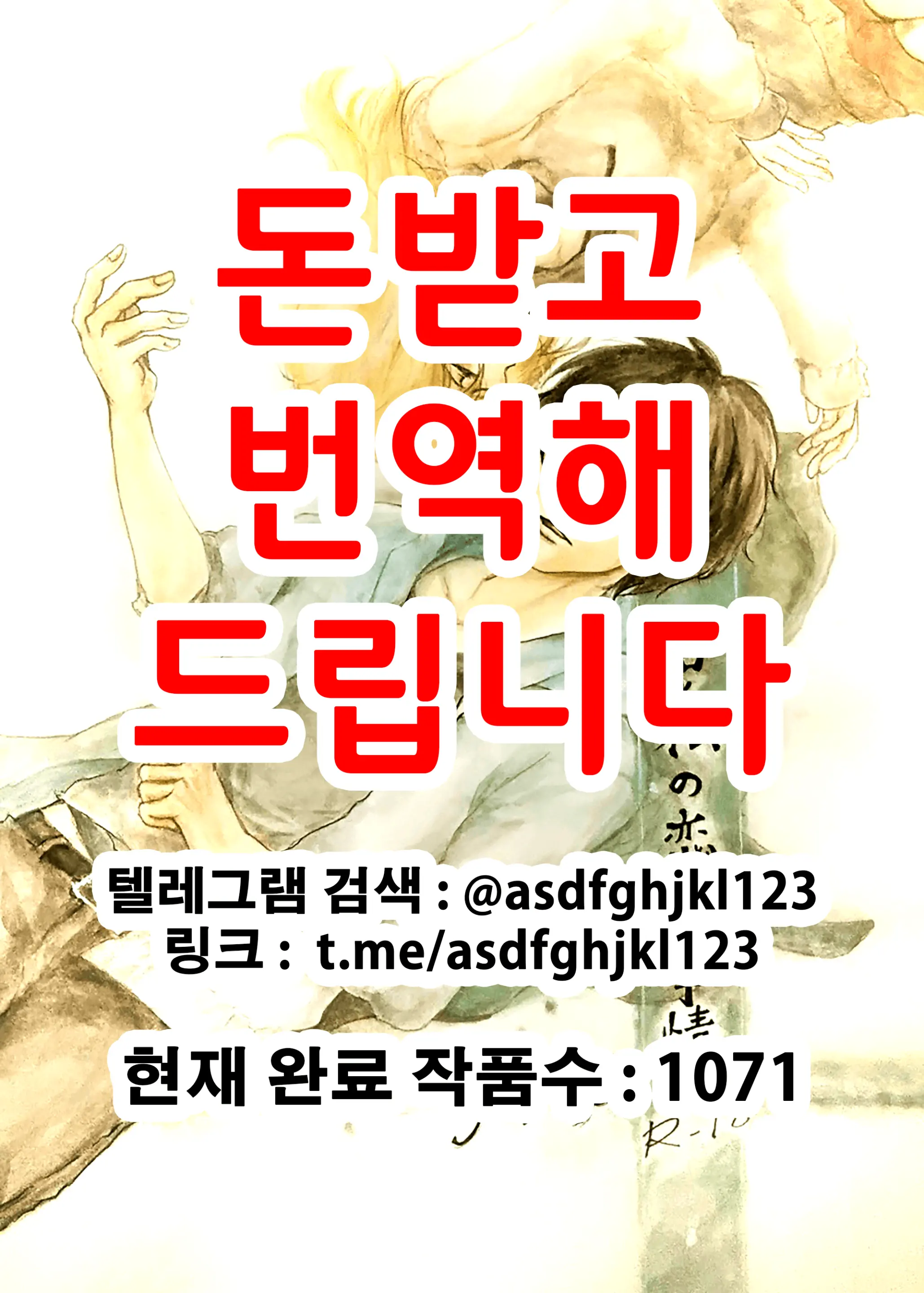 웹툰 이미지 0