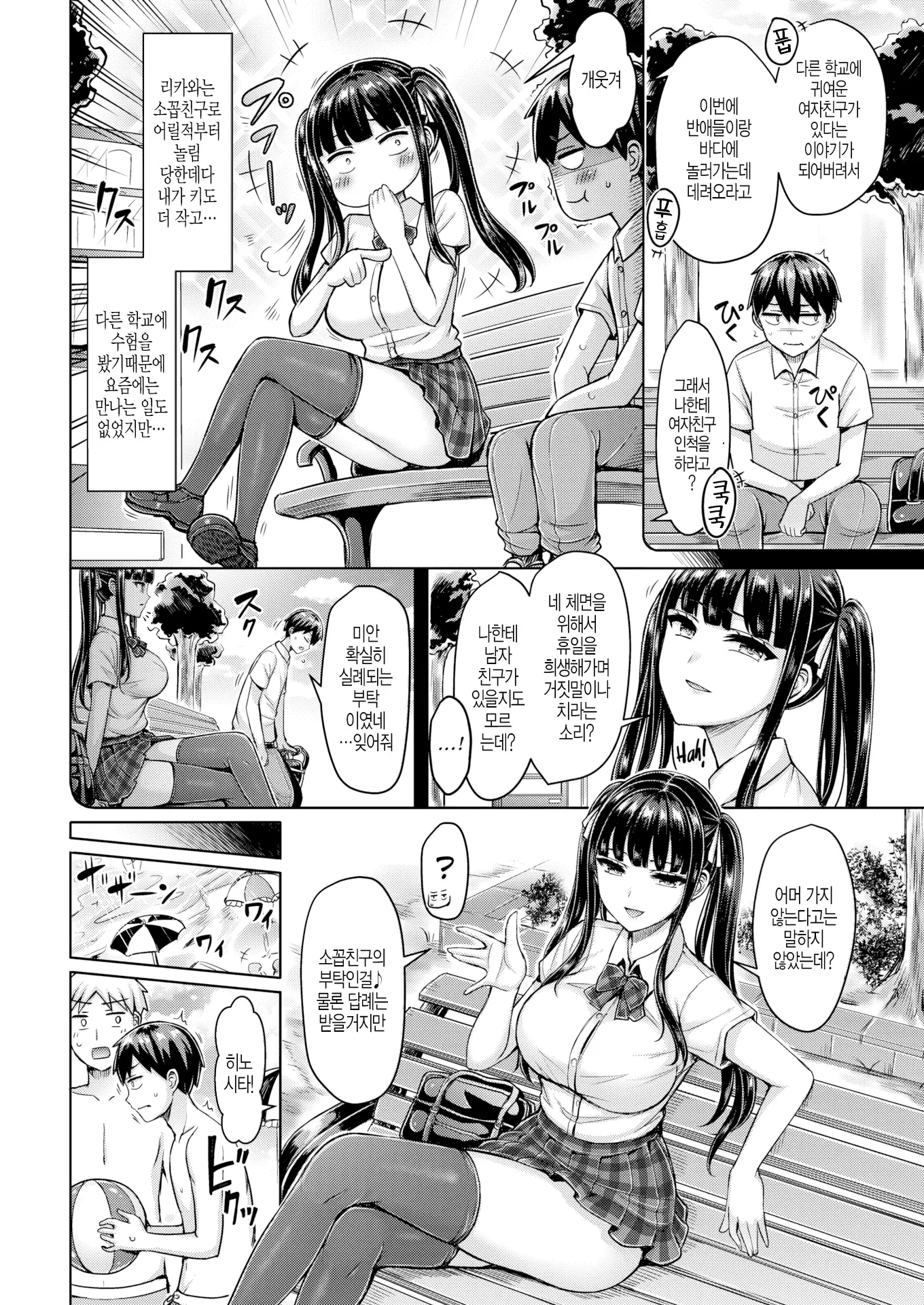 웹툰 이미지 29
