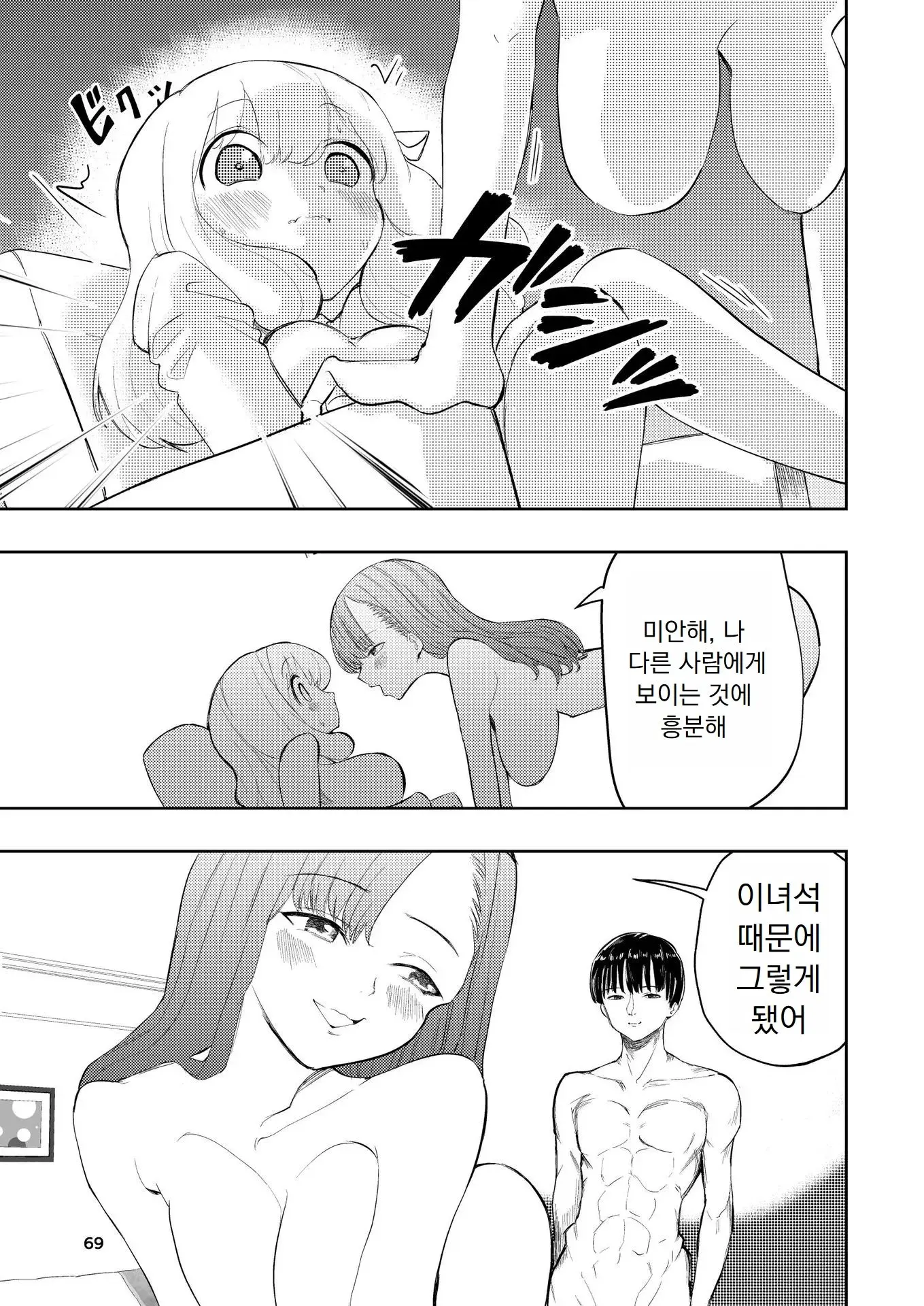 웹툰 이미지 69