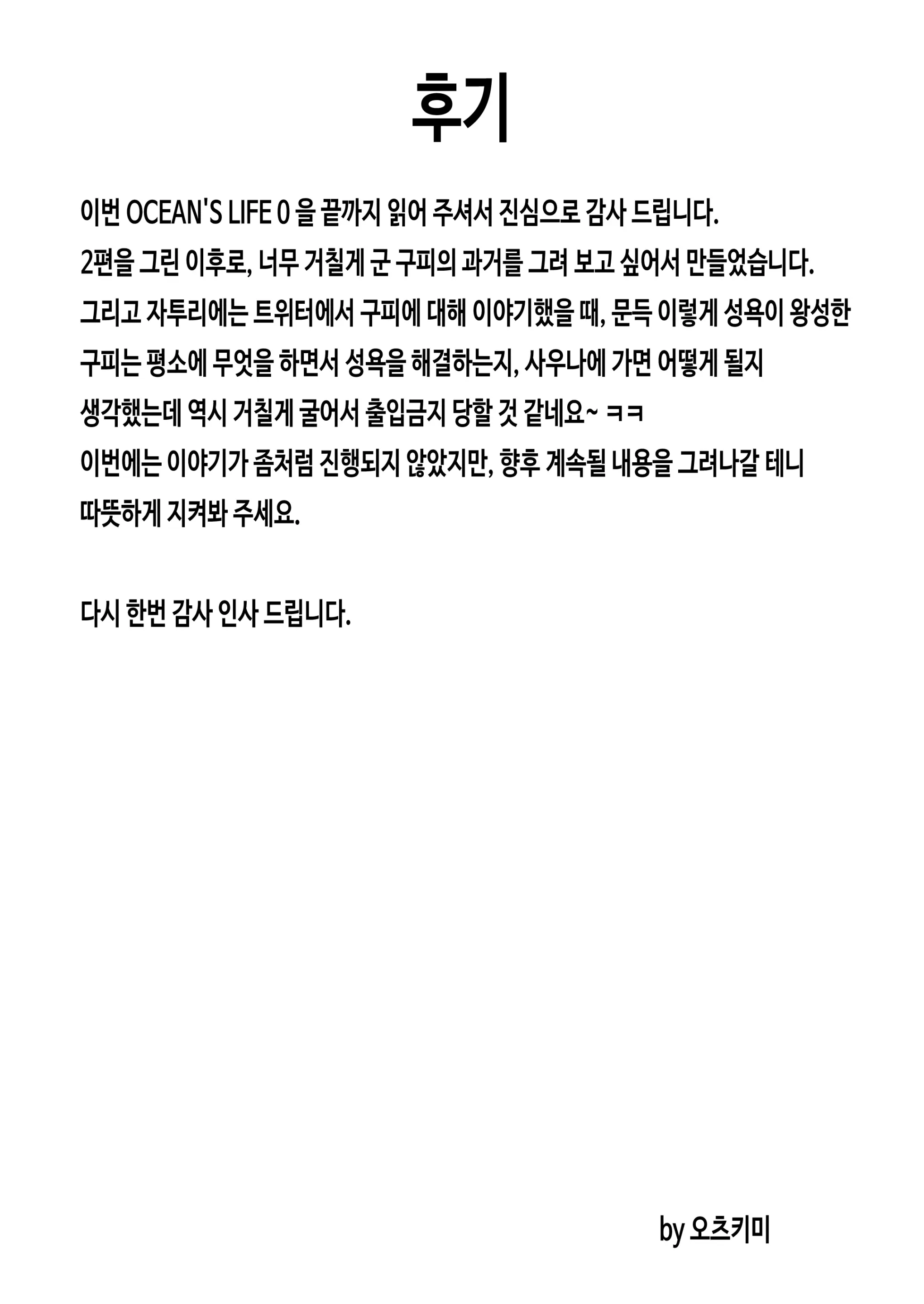 웹툰 이미지 38
