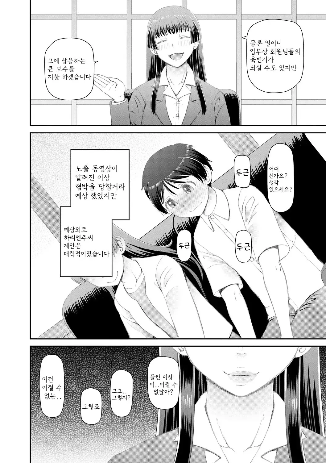 웹툰 이미지 143