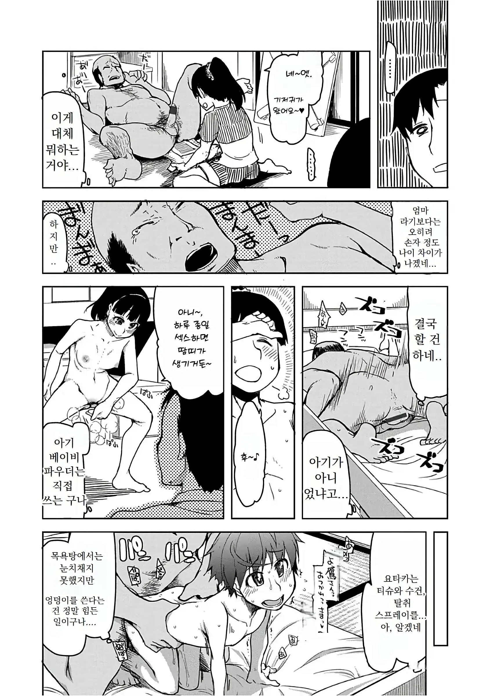 웹툰 이미지 145