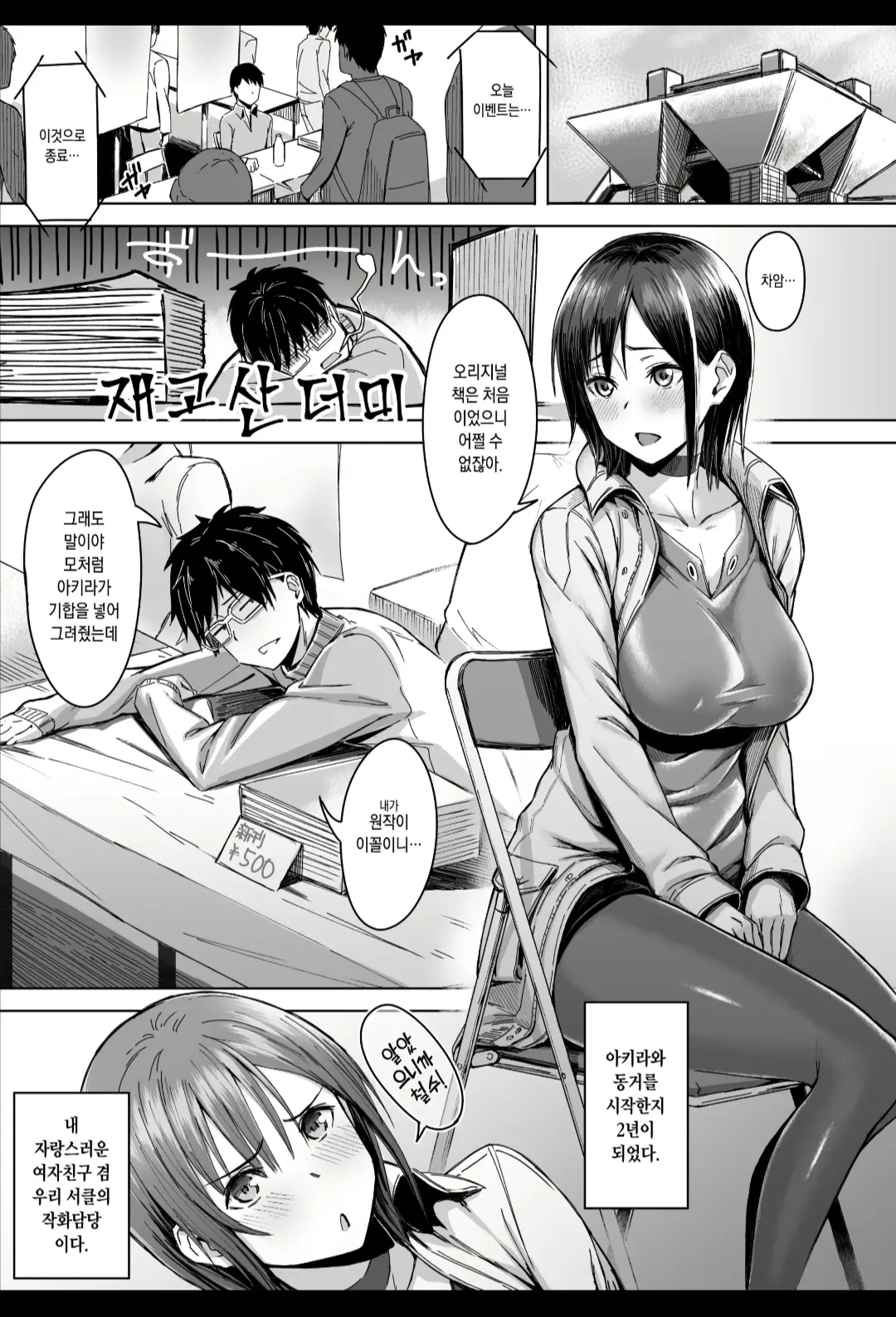 웹툰 이미지 2