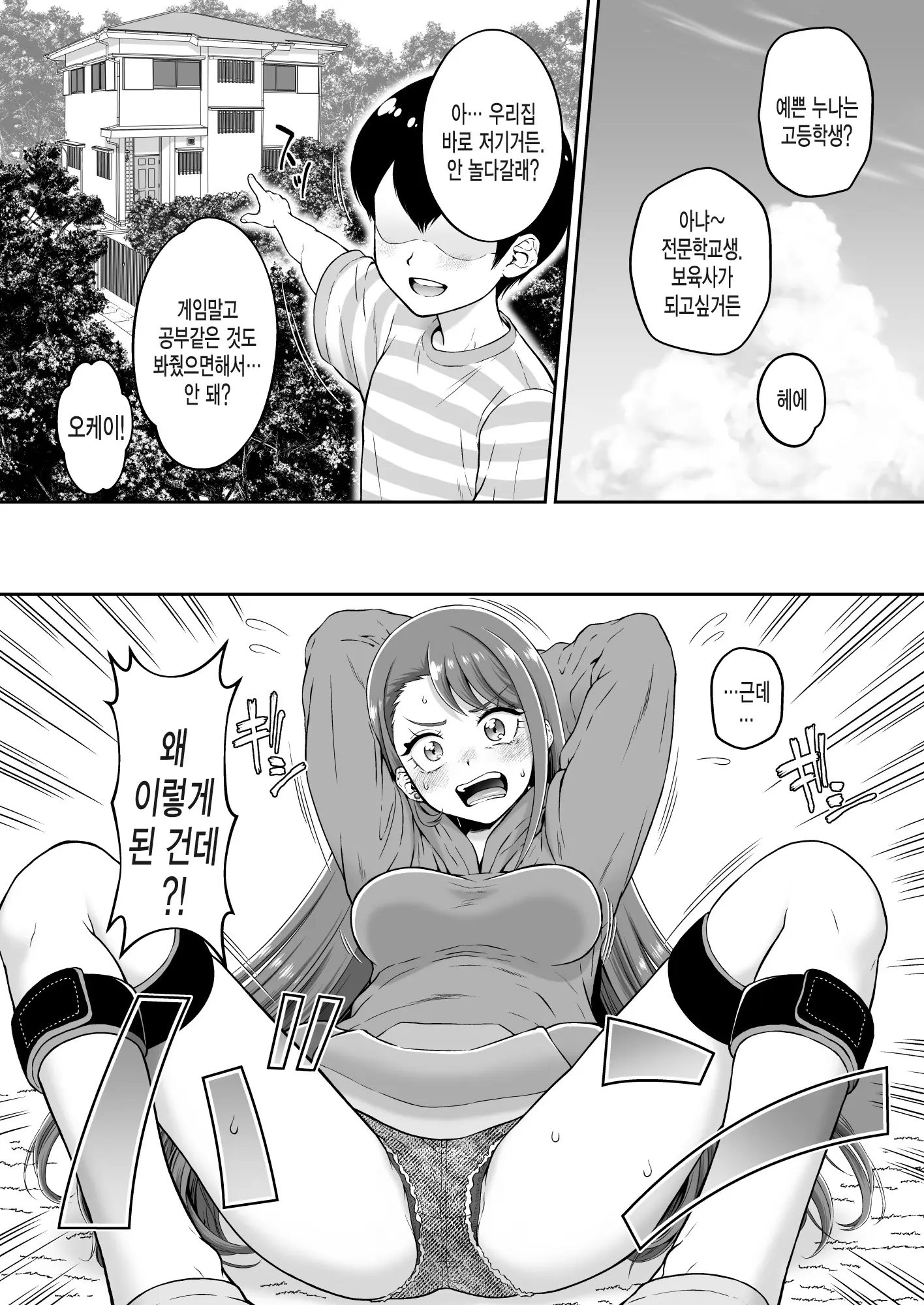 웹툰 이미지 4