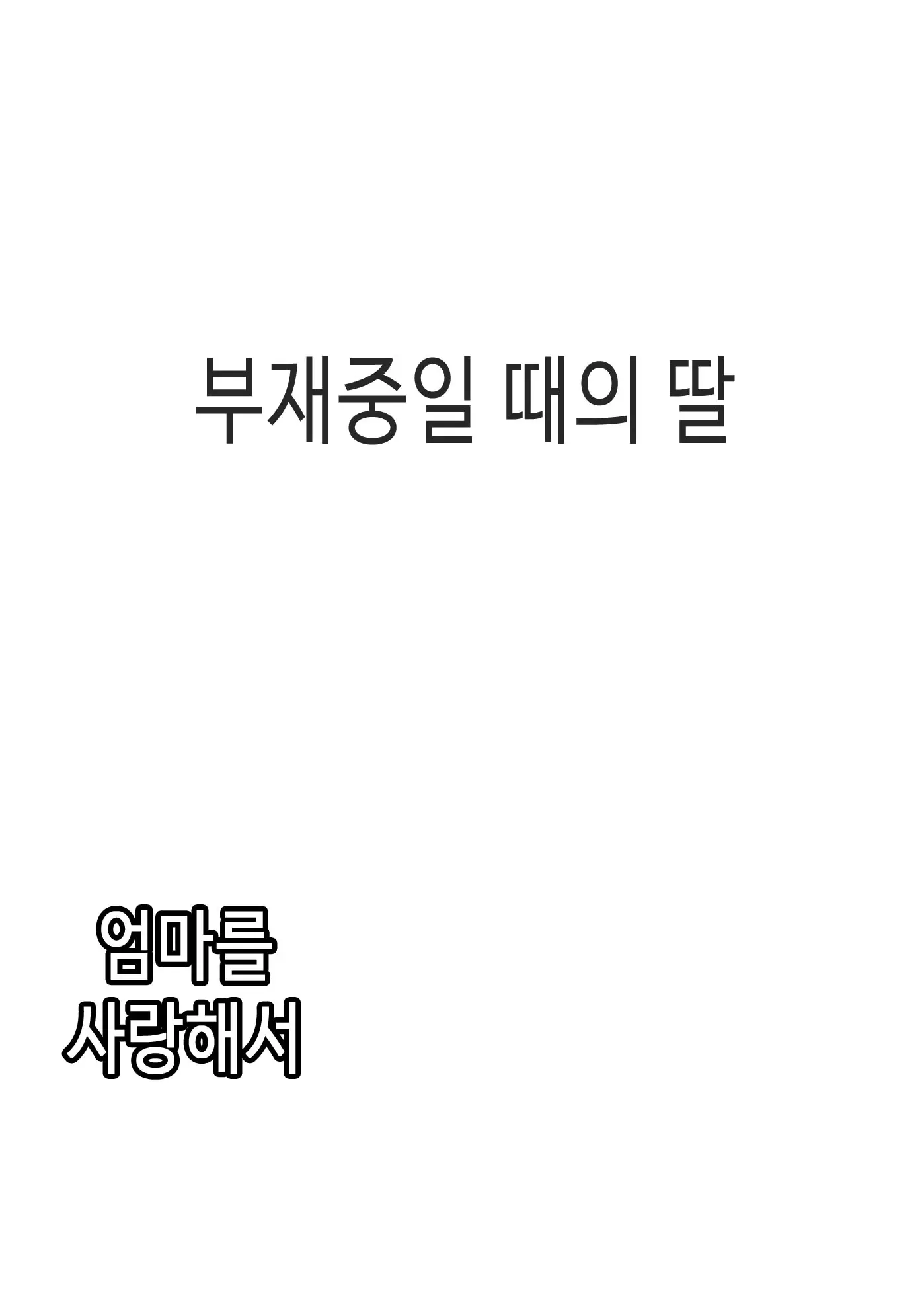 웹툰 이미지 53