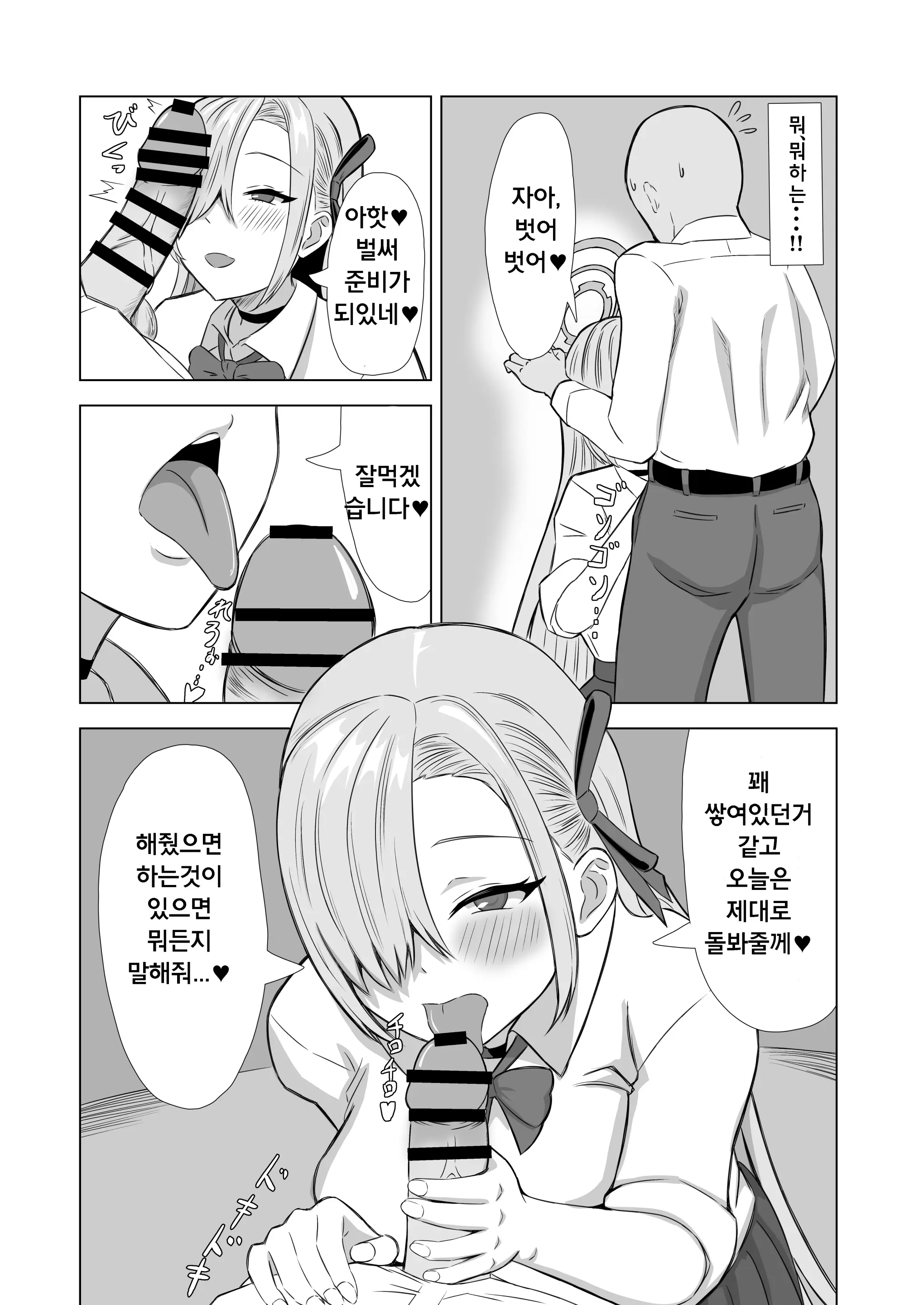 웹툰 이미지 4