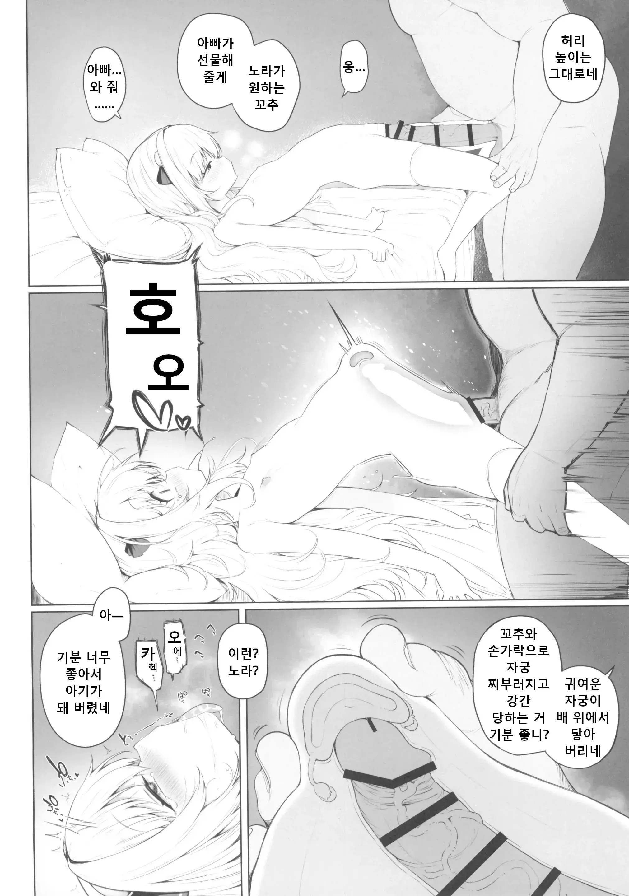 웹툰 이미지 11