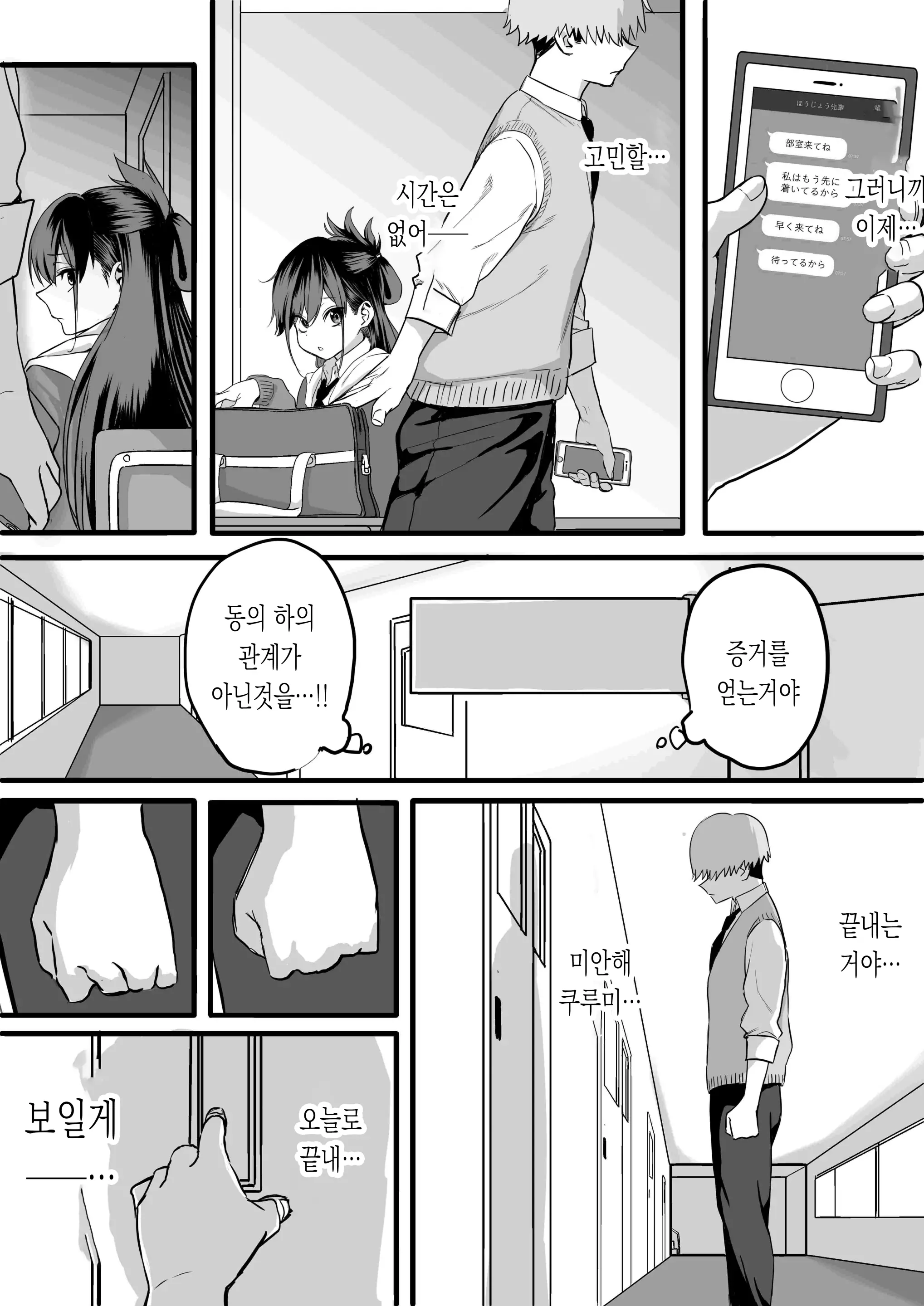 웹툰 이미지 52