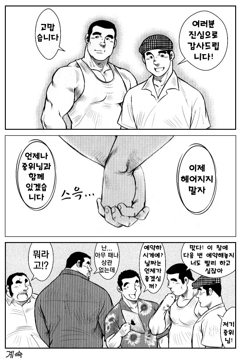 웹툰 이미지 47