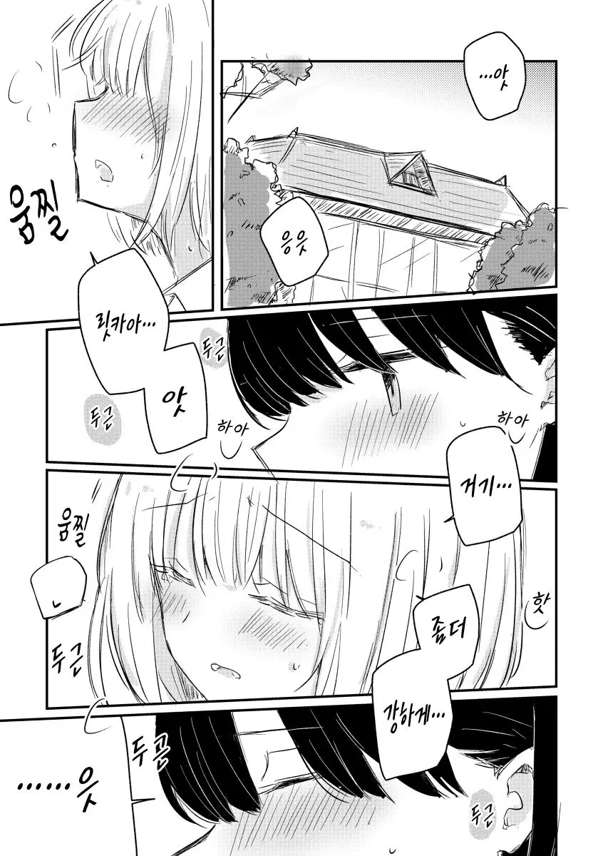 웹툰 이미지 4