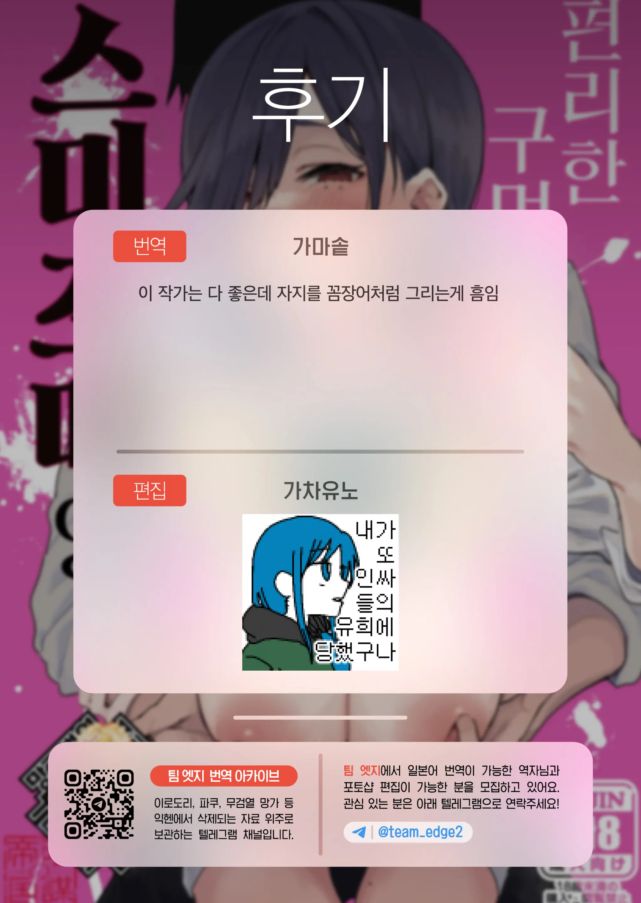 웹툰 이미지 34
