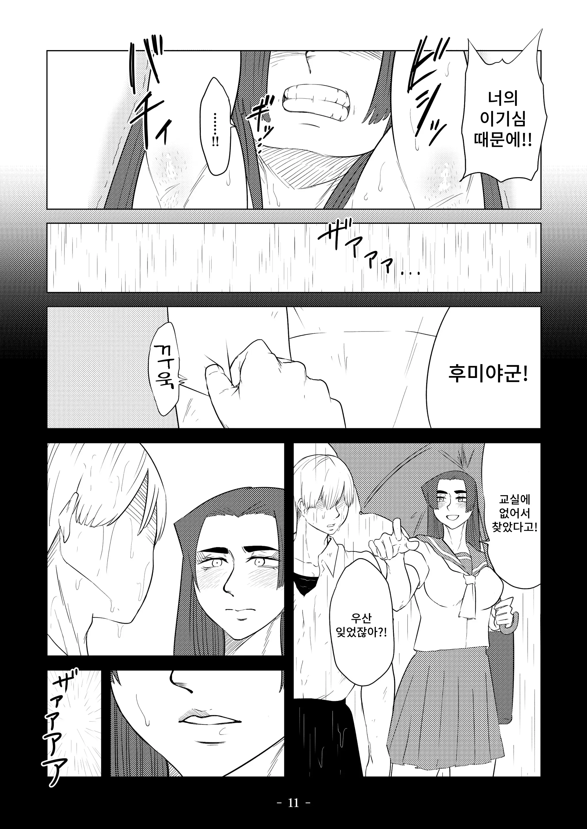 웹툰 이미지 11