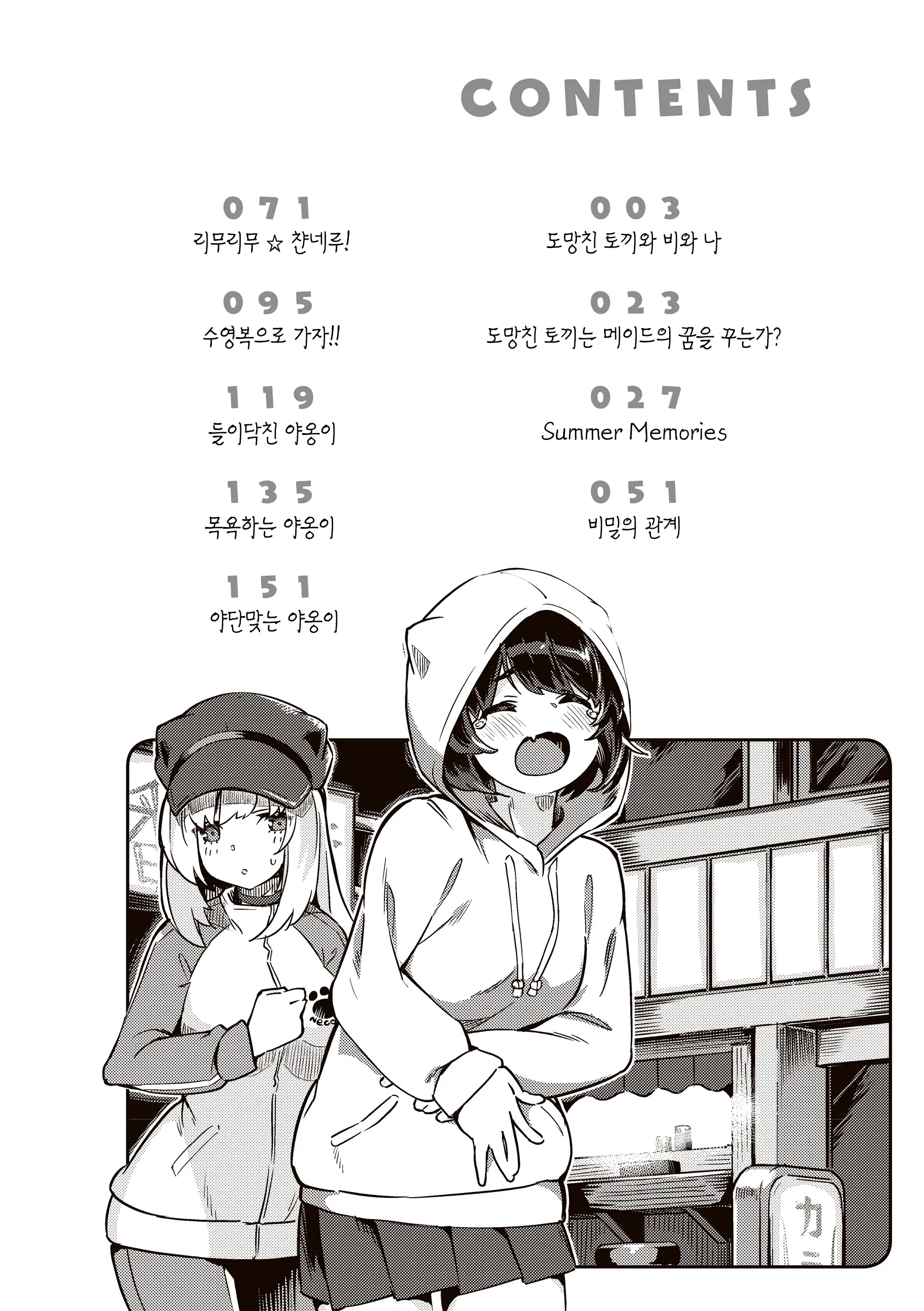 웹툰 이미지 3