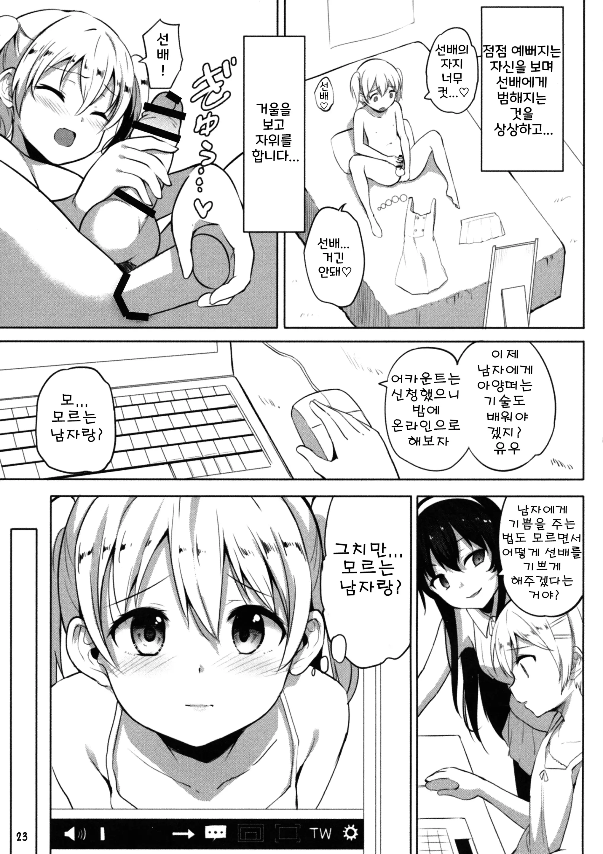 웹툰 이미지 24