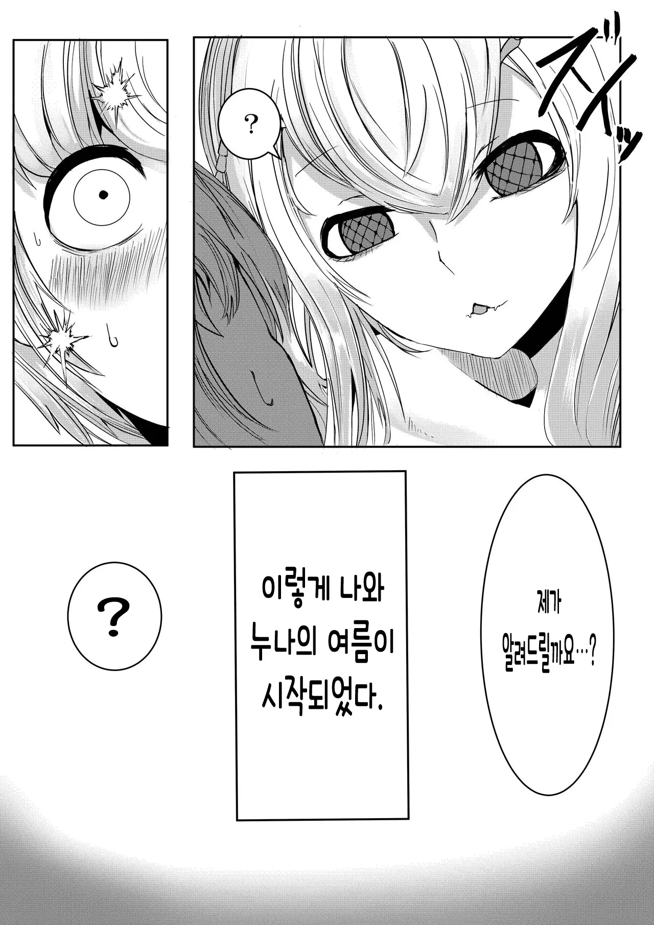 웹툰 이미지 14