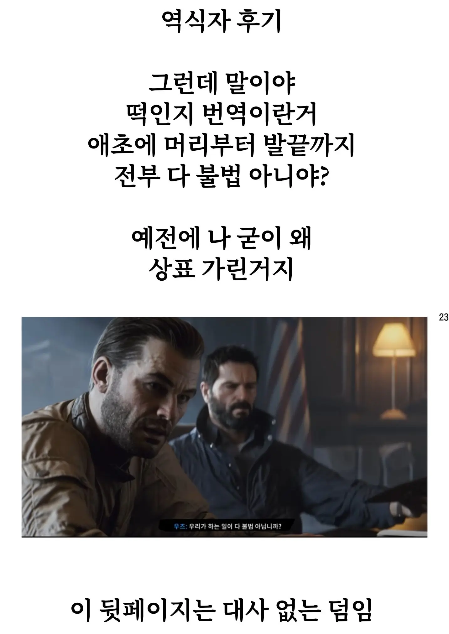 웹툰 이미지 23