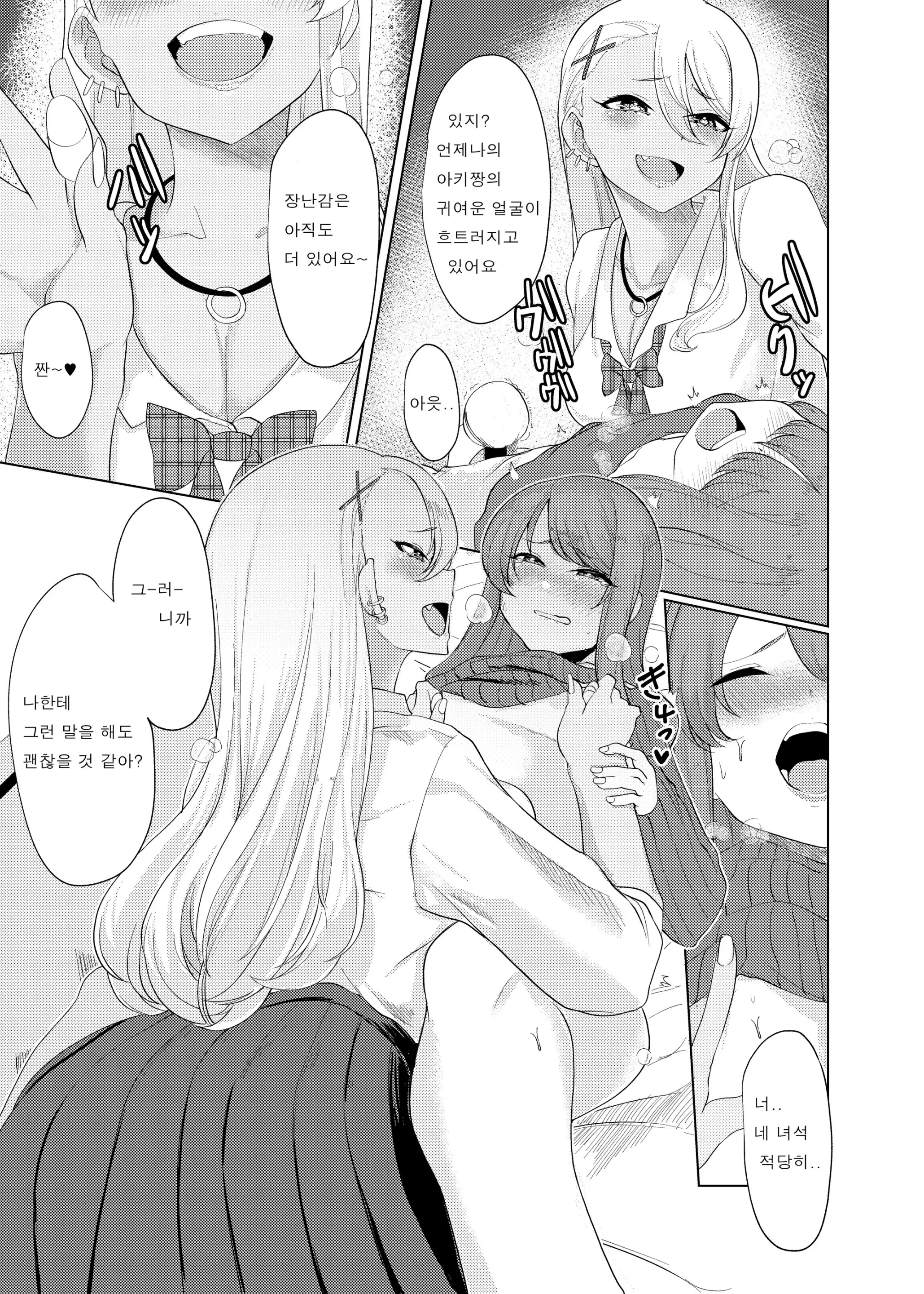 웹툰 이미지 8