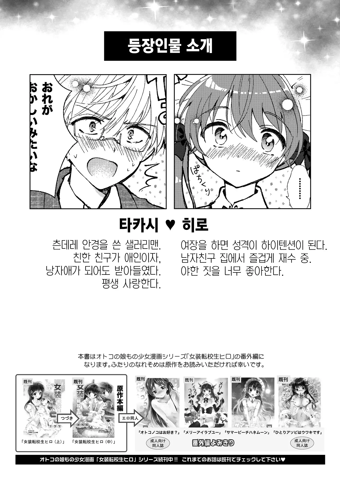 웹툰 이미지 1
