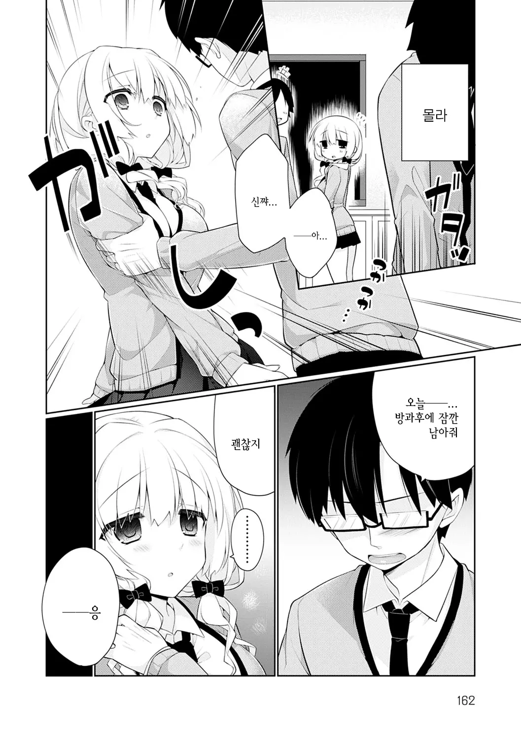 웹툰 이미지 162