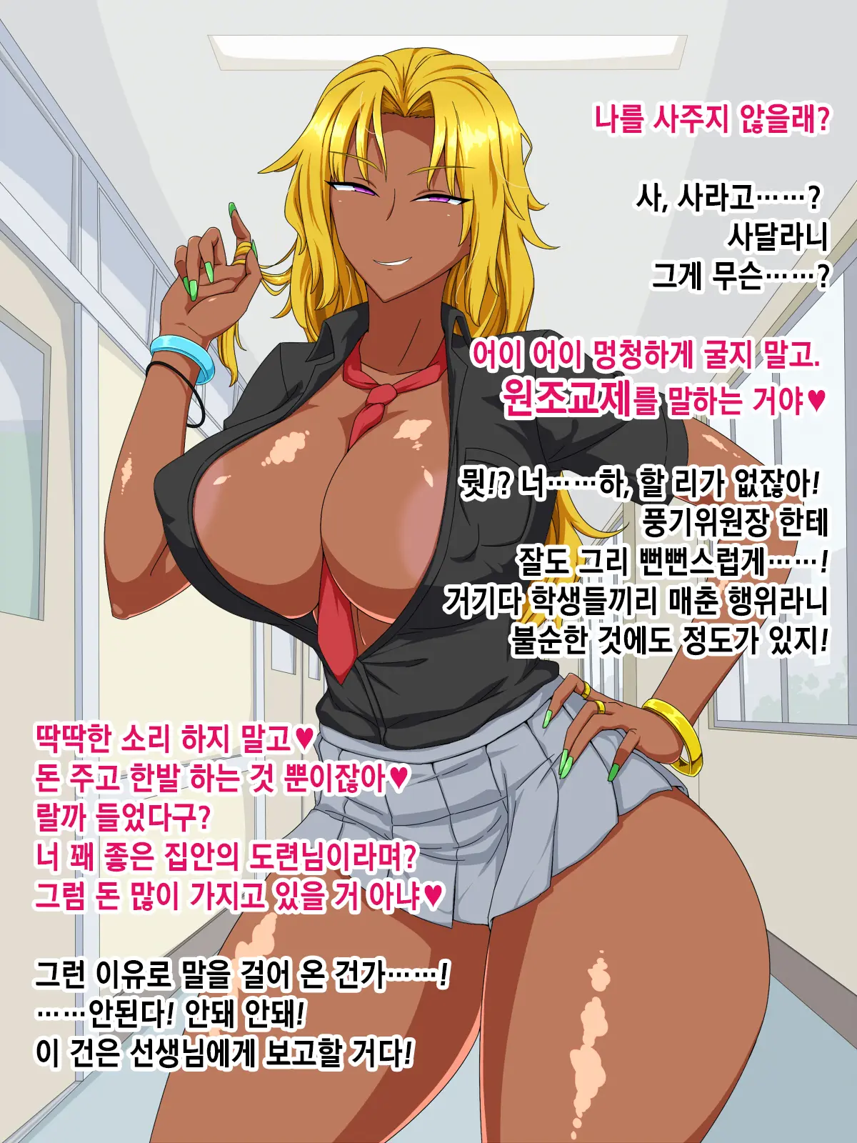 웹툰 이미지 7