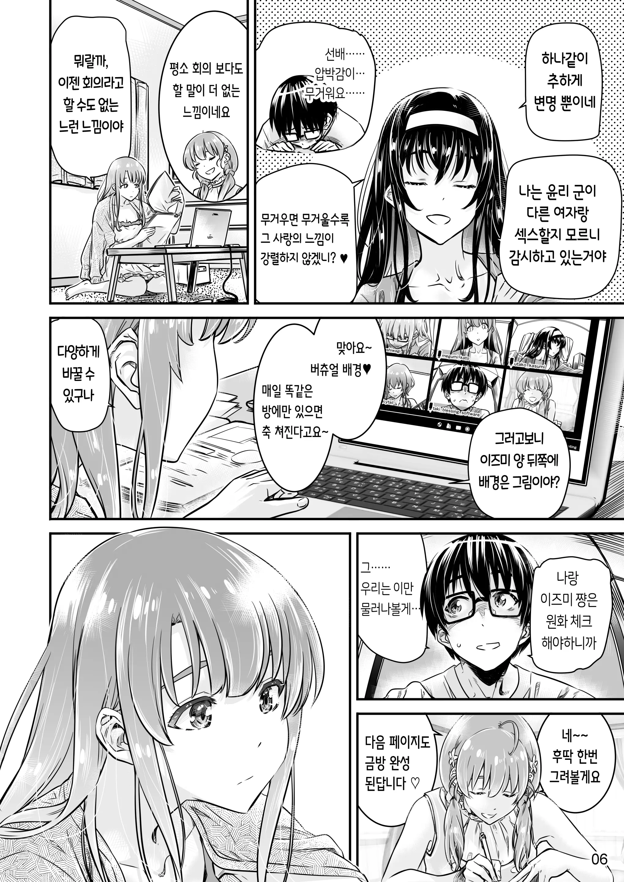 웹툰 이미지 5