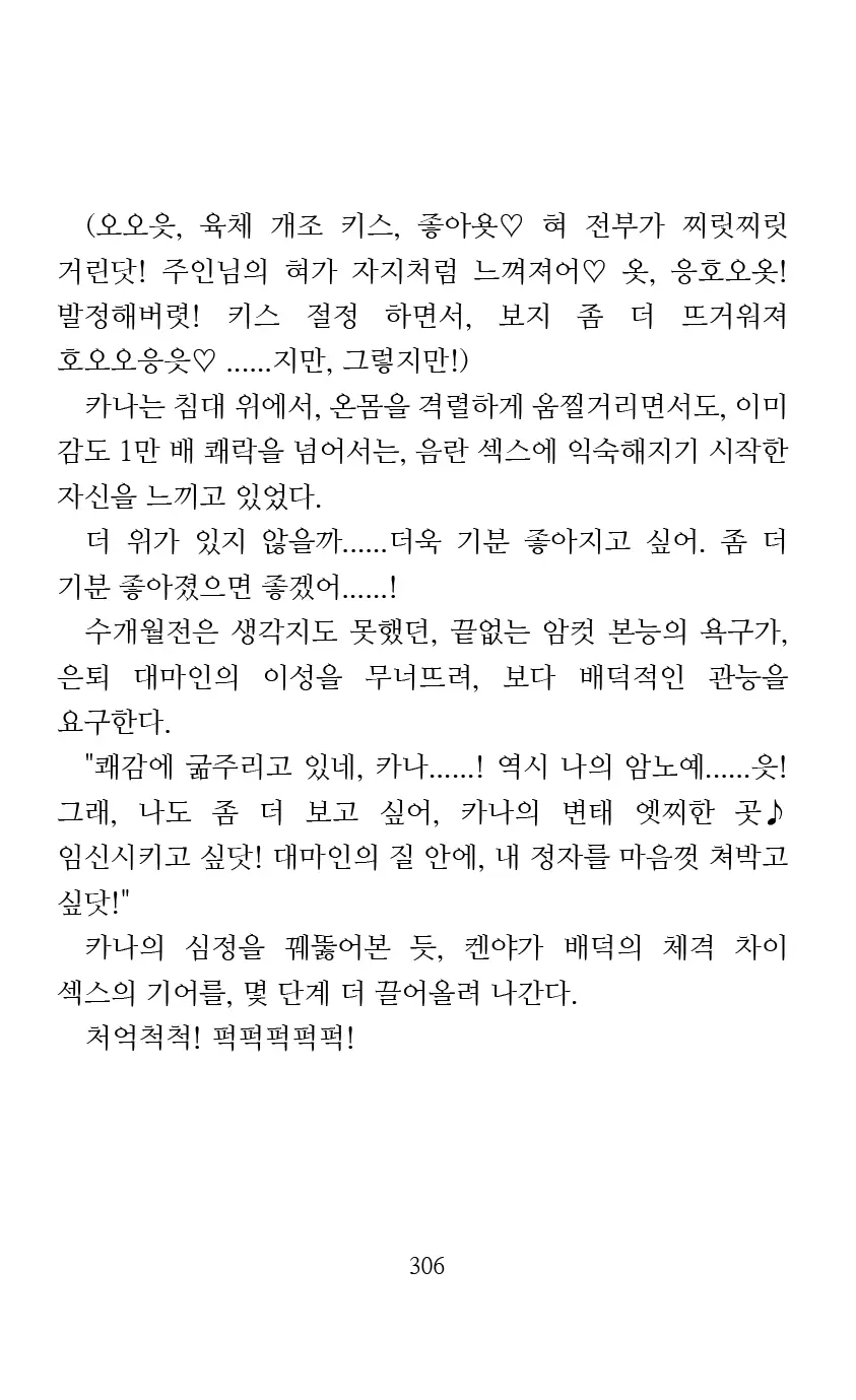 웹툰 이미지 307