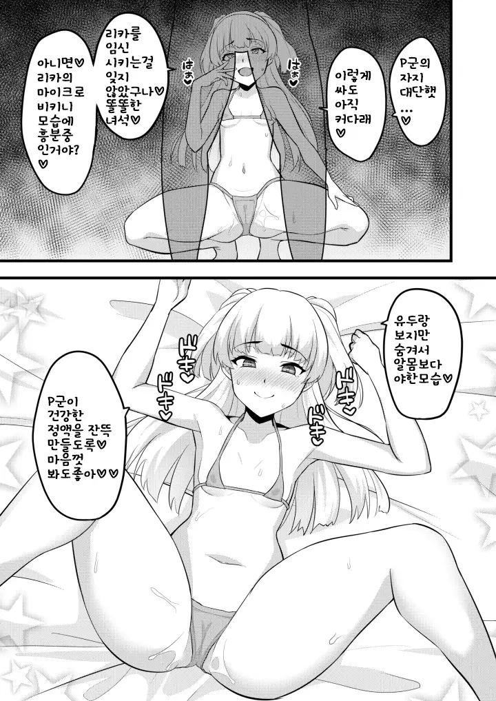 웹툰 이미지 9