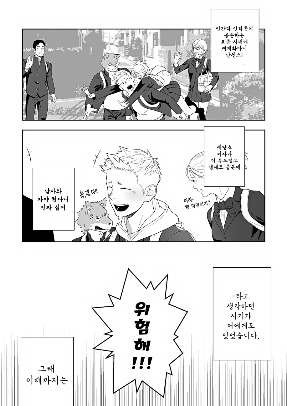 웹툰 이미지 8
