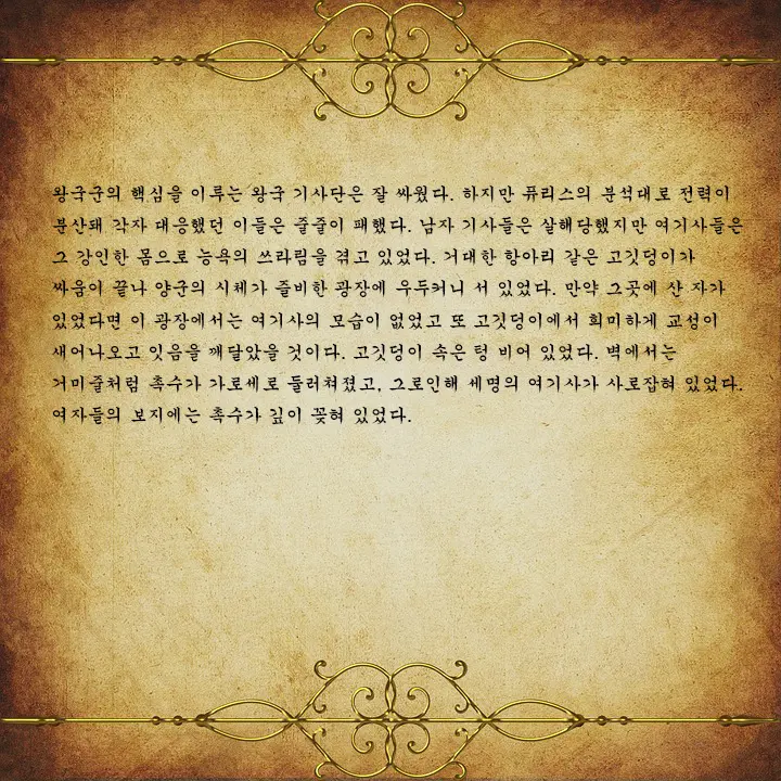 웹툰 이미지 117