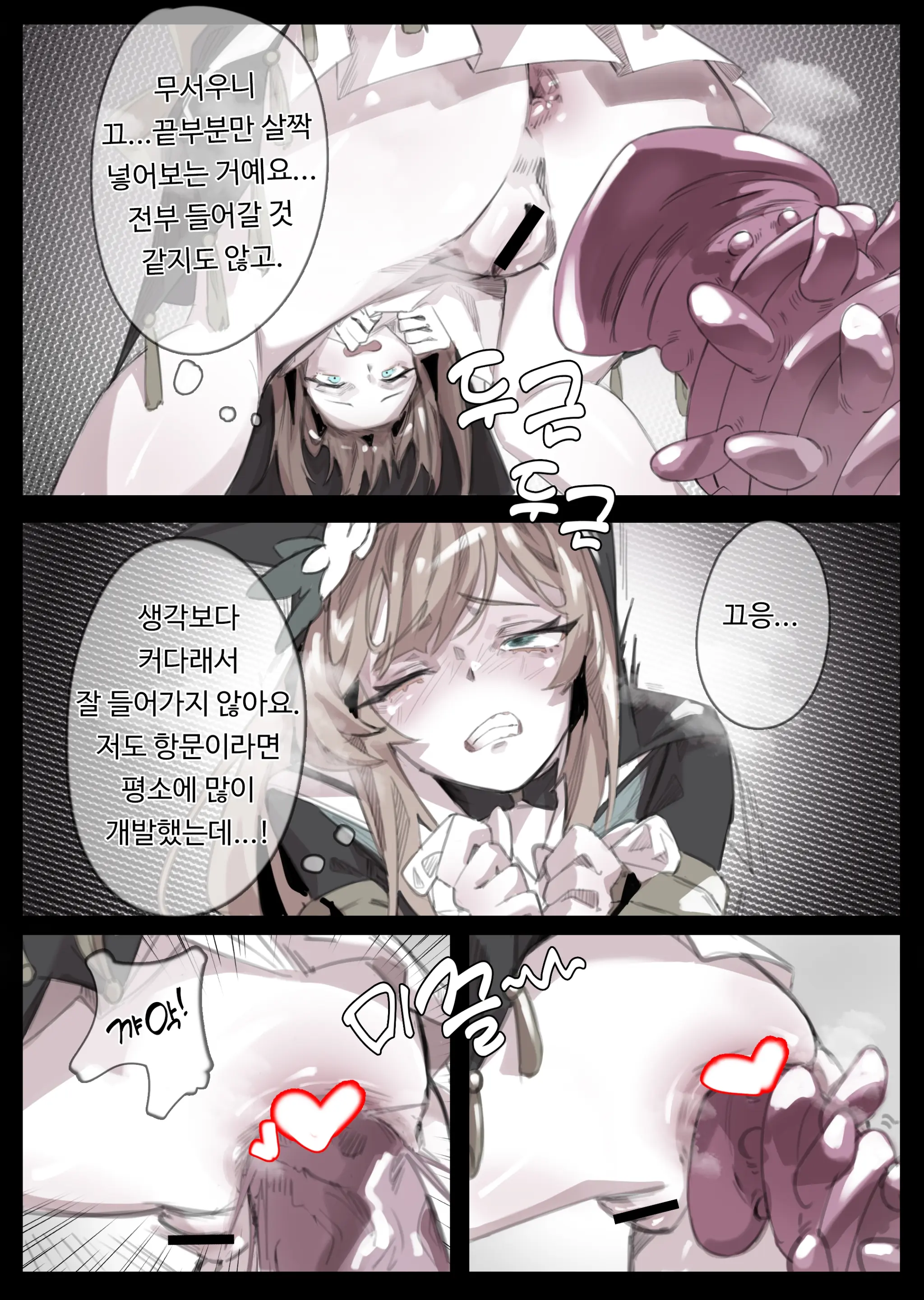 웹툰 이미지 11