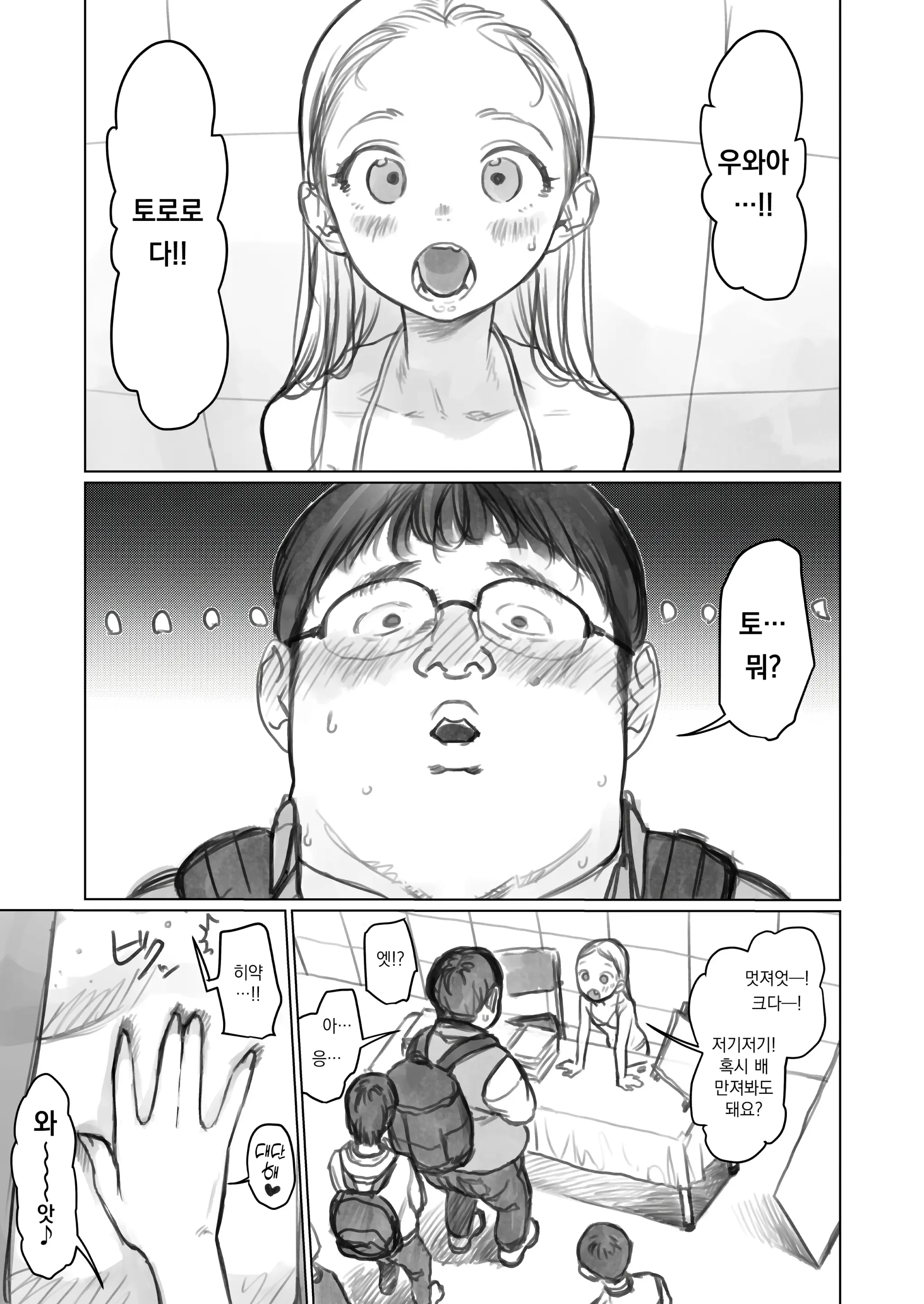 웹툰 이미지 287
