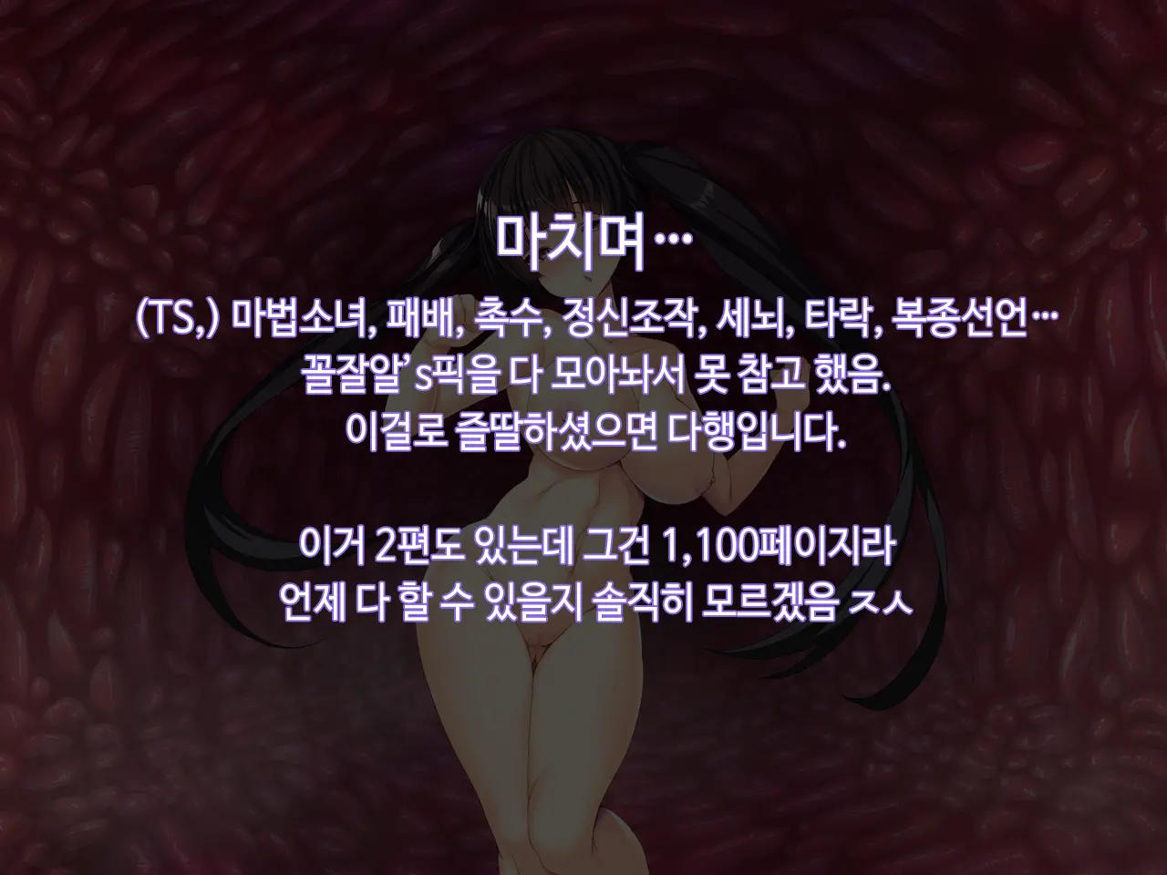 웹툰 이미지 312
