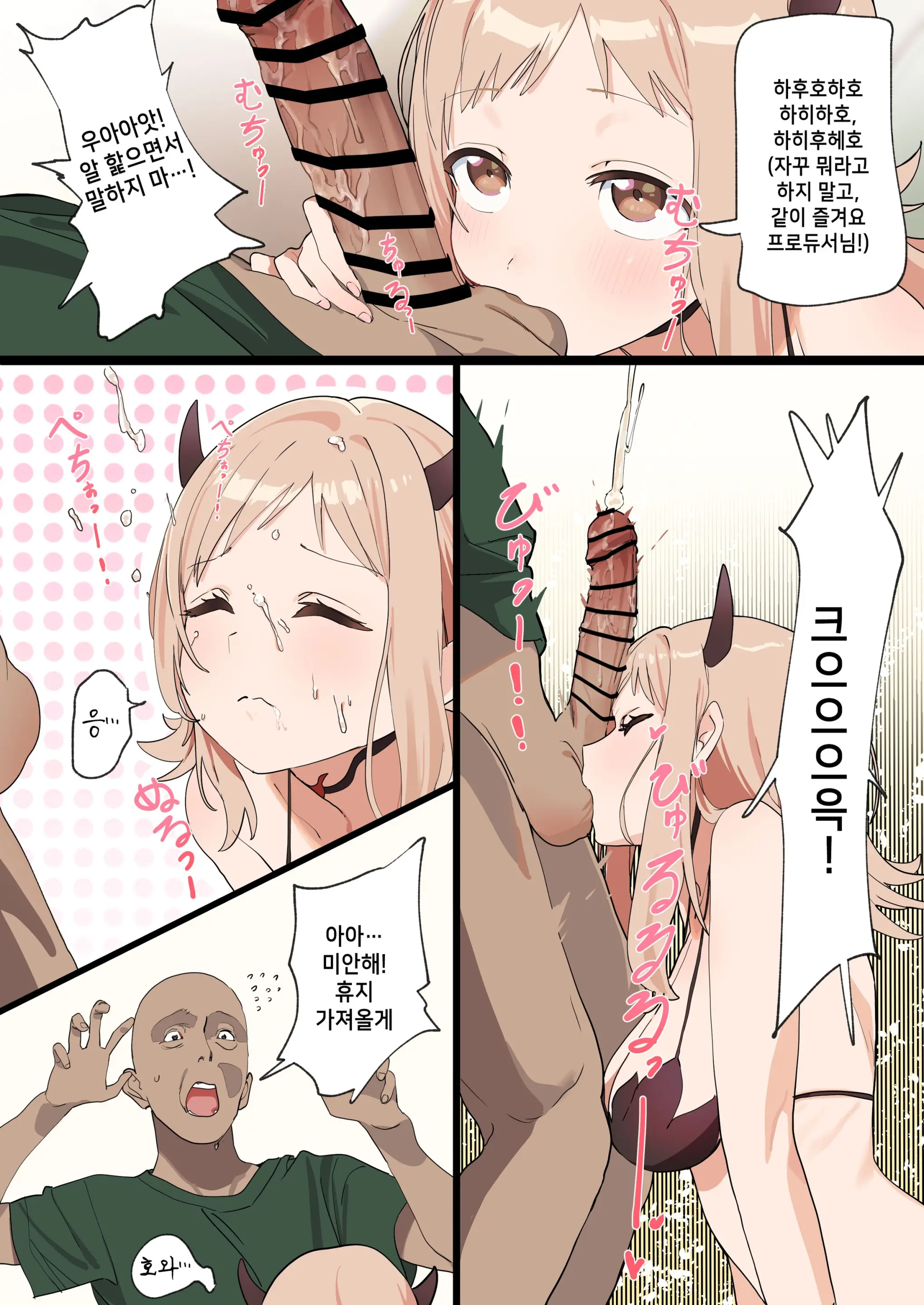 웹툰 이미지 2