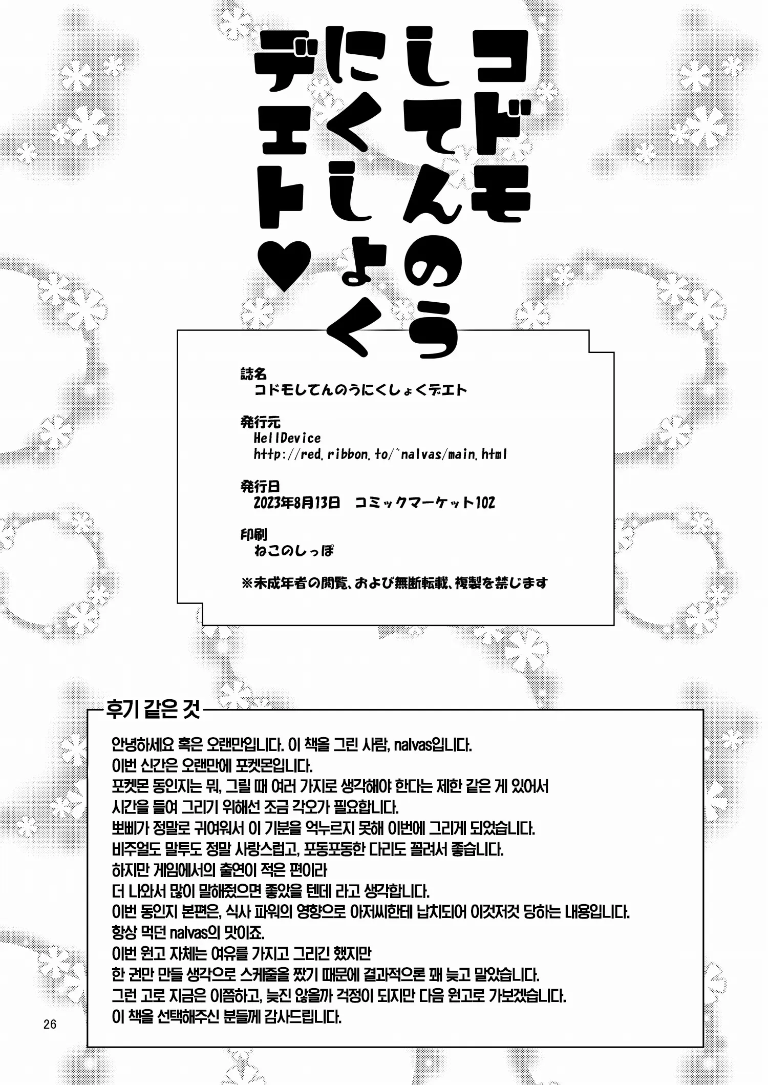 웹툰 이미지 24