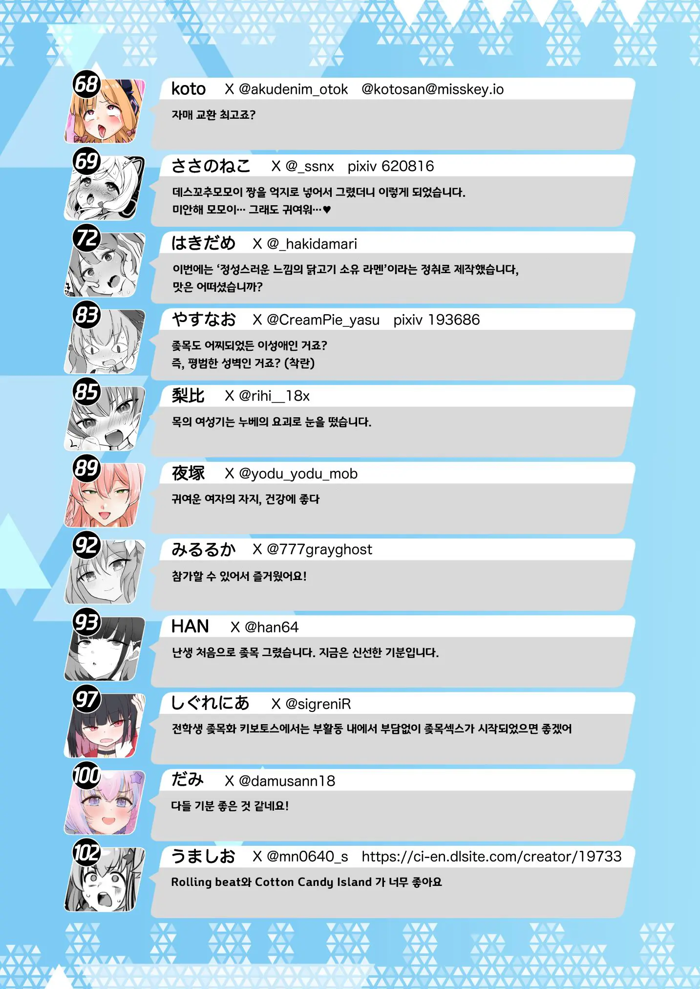 웹툰 이미지 231