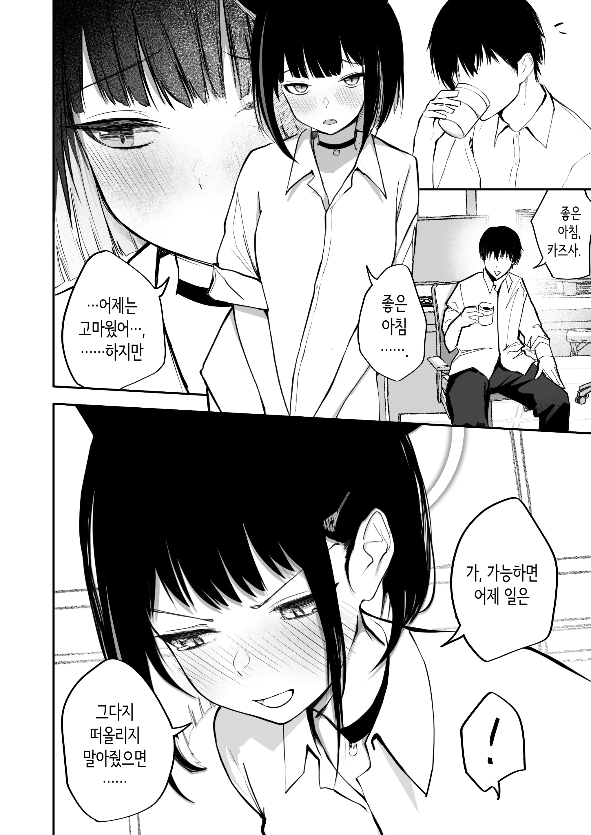 웹툰 이미지 29