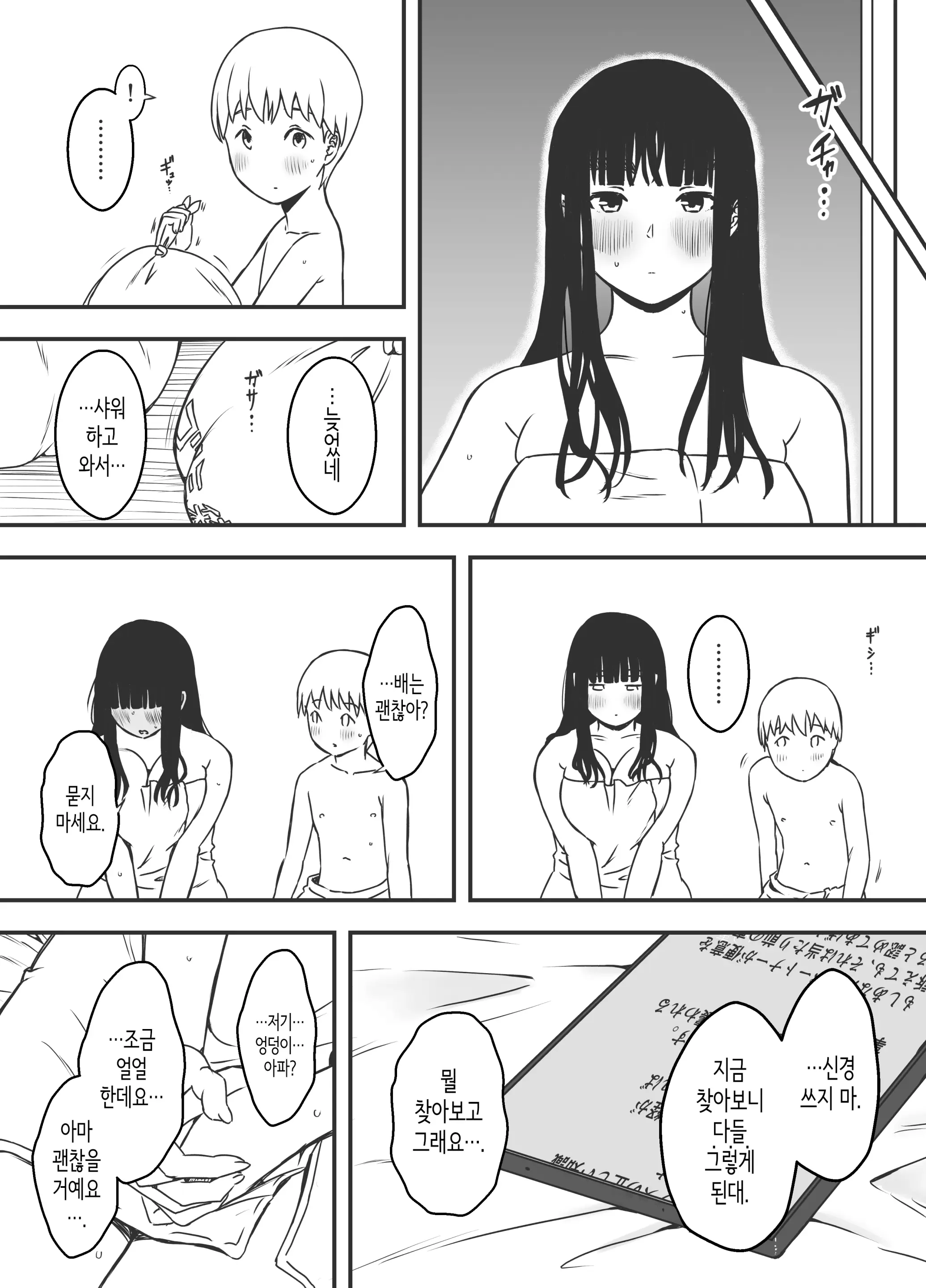 웹툰 이미지 53
