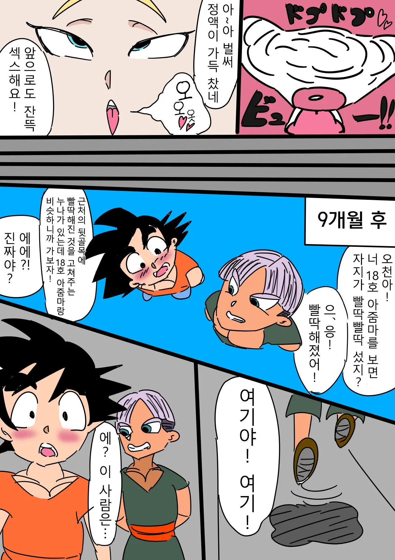 웹툰 이미지 20