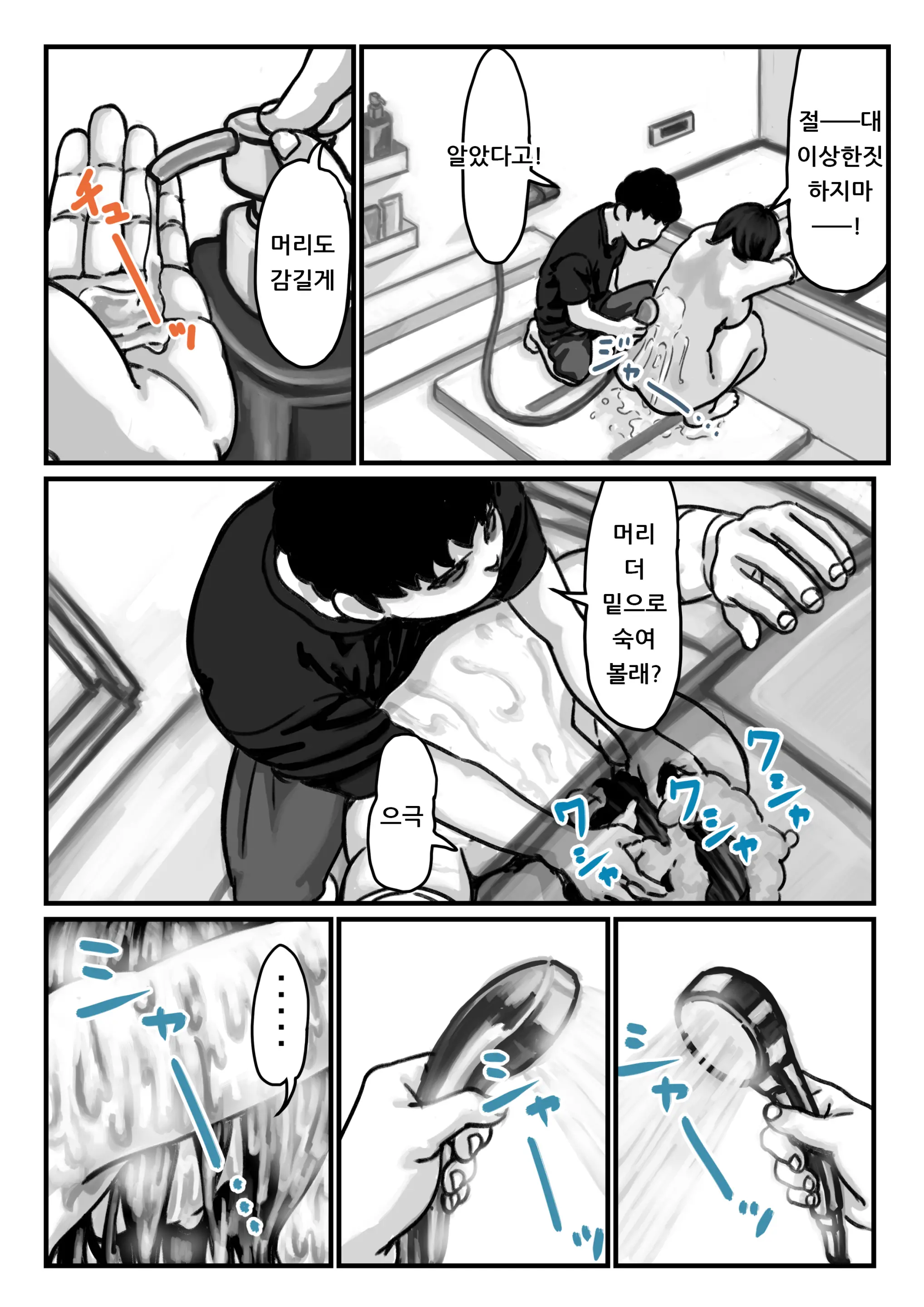 웹툰 이미지 15
