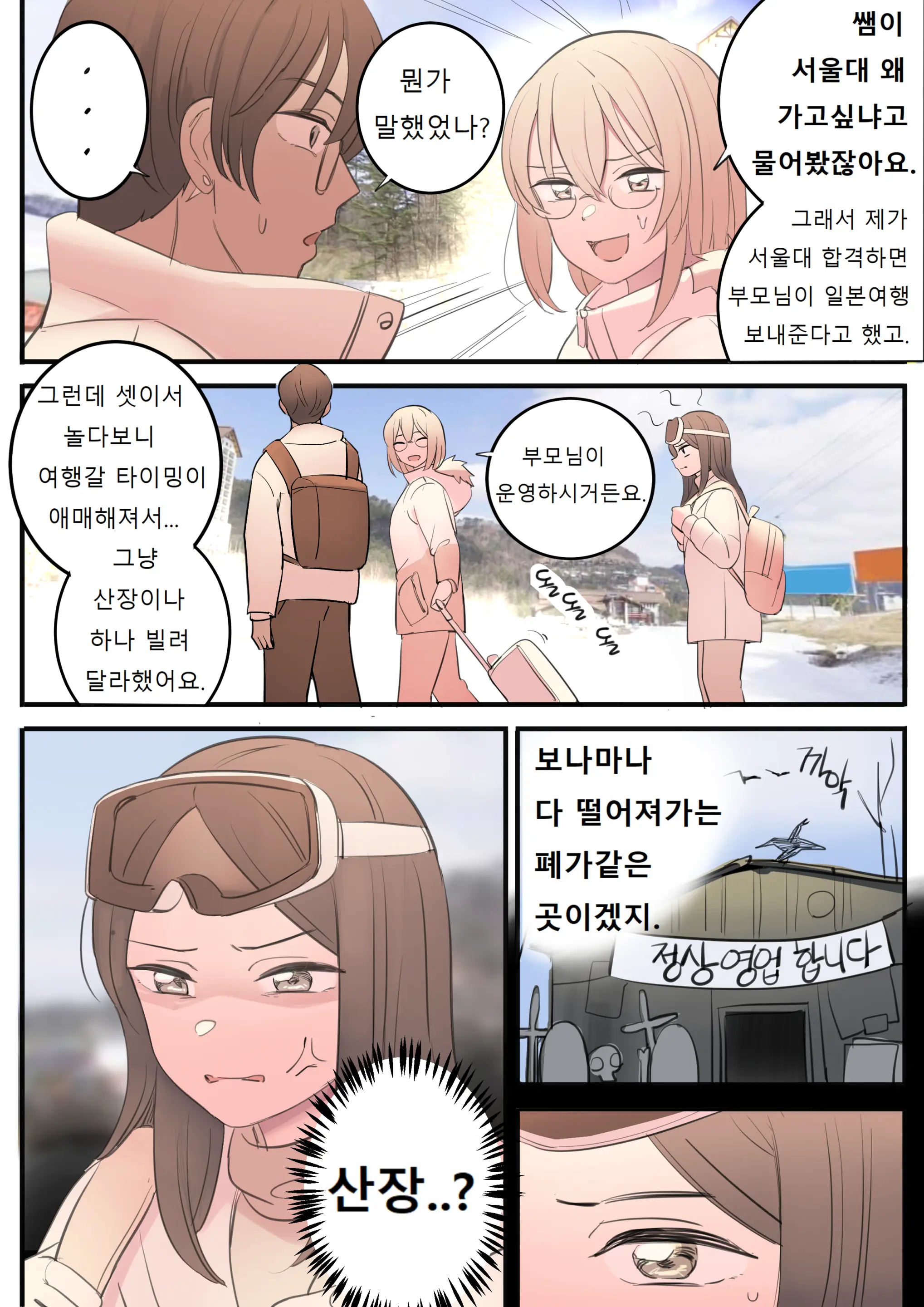 웹툰 이미지 22