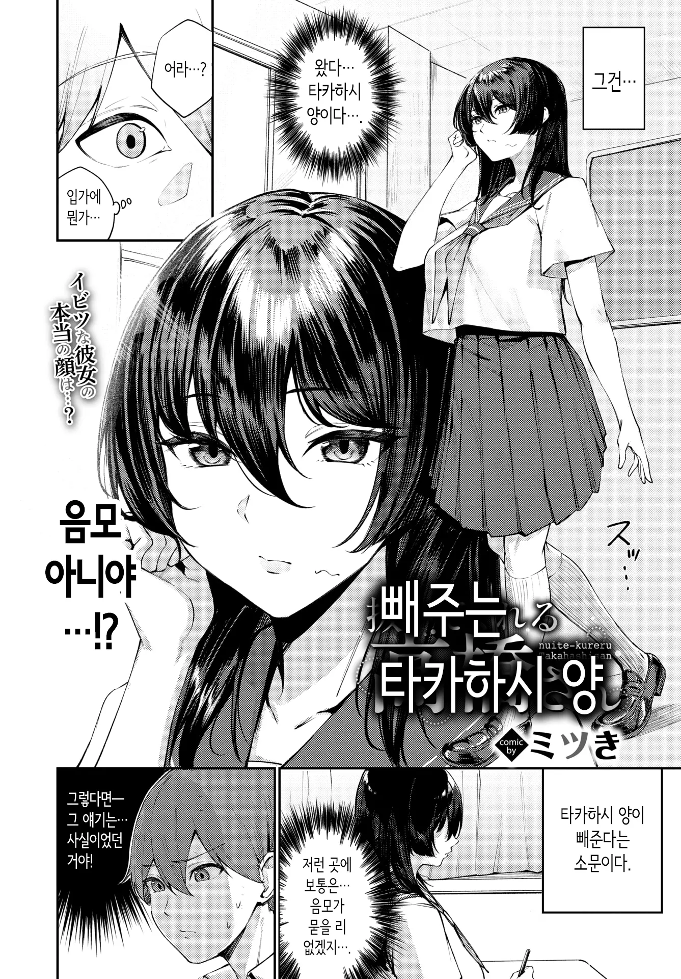 웹툰 이미지 1