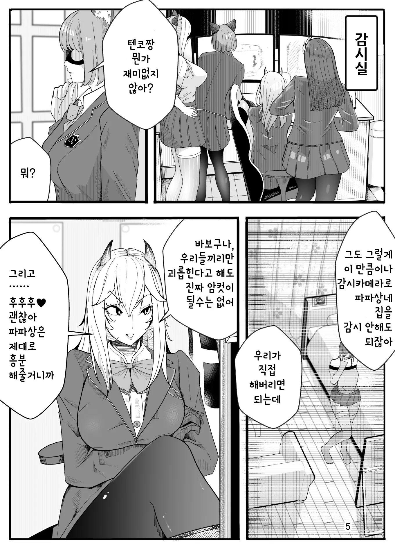 웹툰 이미지 7