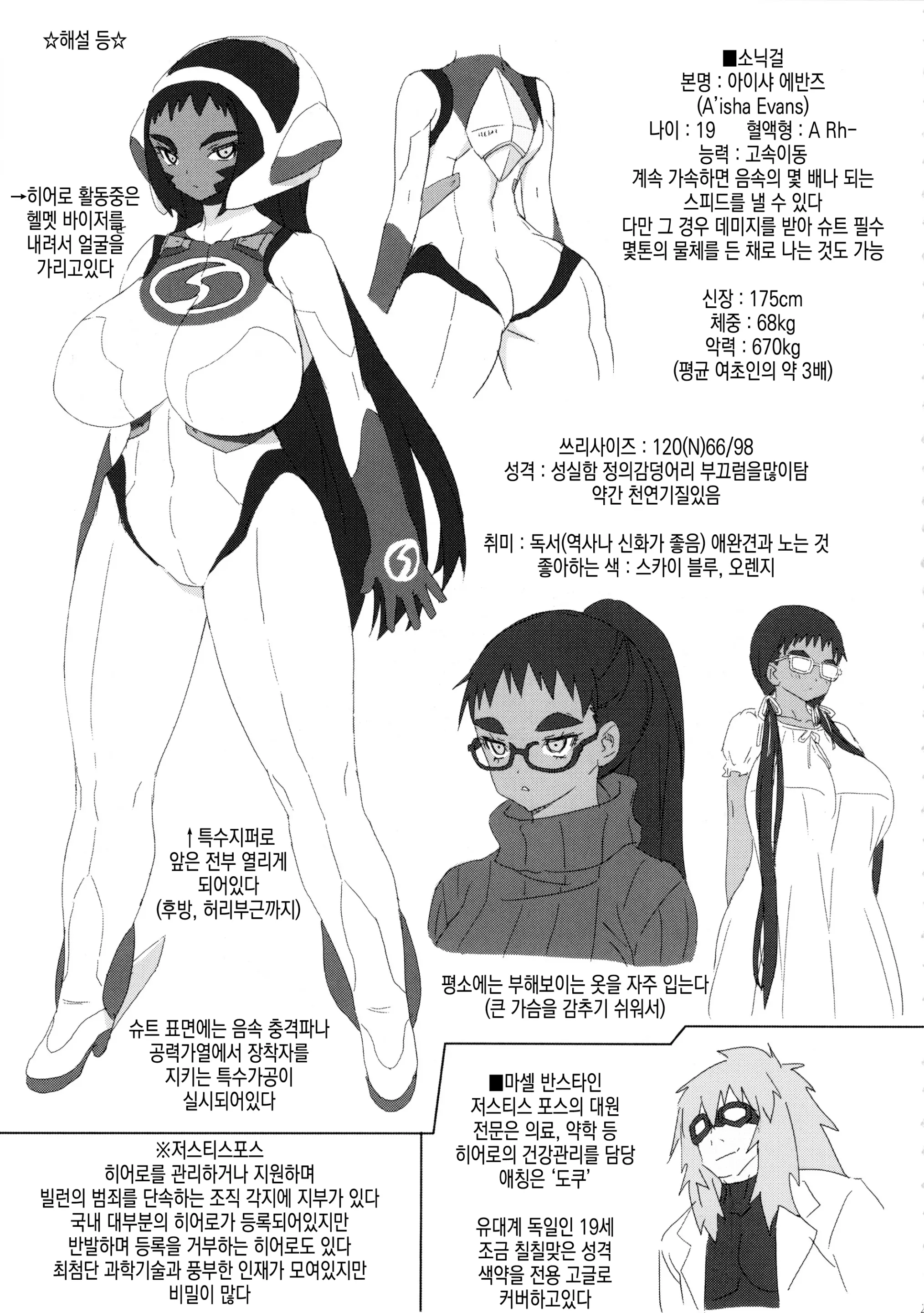 웹툰 이미지 29